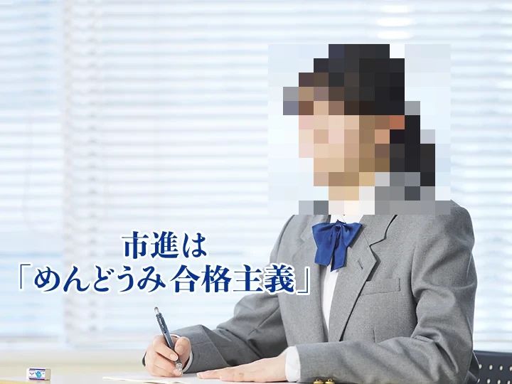 市進教育グループ 速読 北千住教室のメイン画像