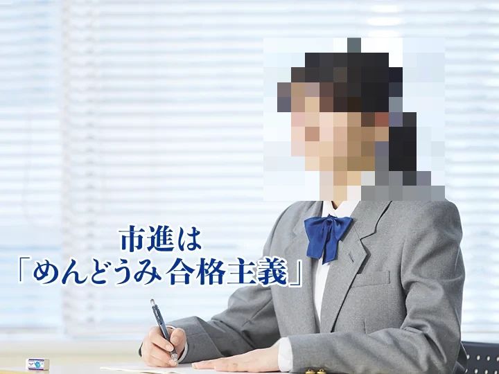 市進教育グループ 速読 武蔵境教室のメイン画像