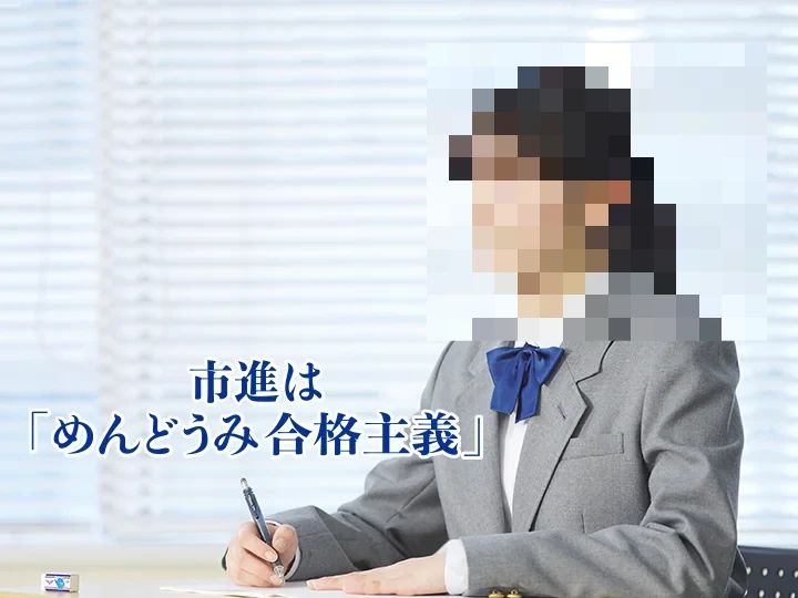 市進教育グループ 速読 南行徳教室のメイン画像