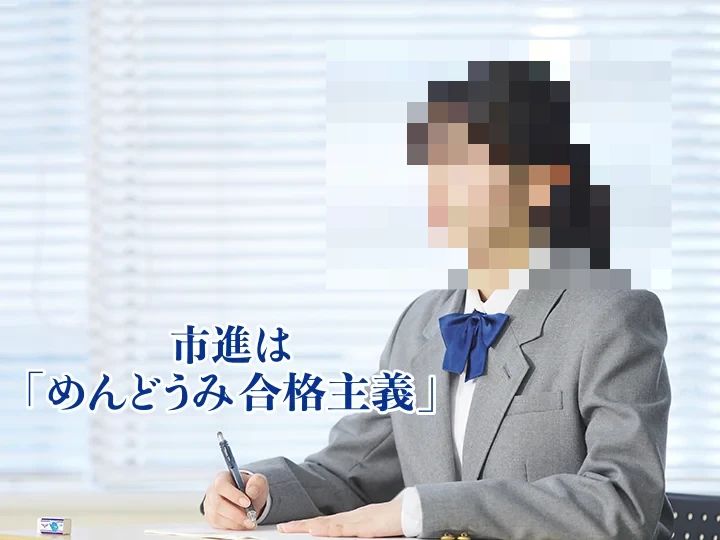 市進教育グループ 速読 薬園台教室のメイン画像