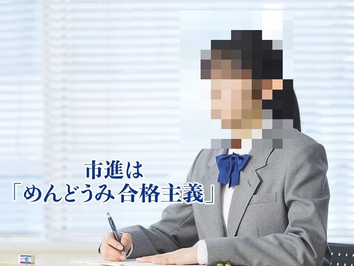 市進教育グループ 速読 検見川浜教室のメイン画像