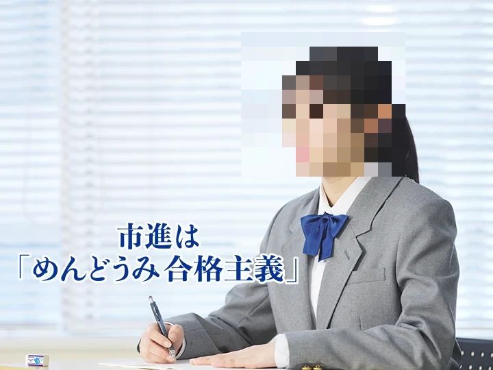 市進教育グループ 速読 八千代台教室のメイン画像