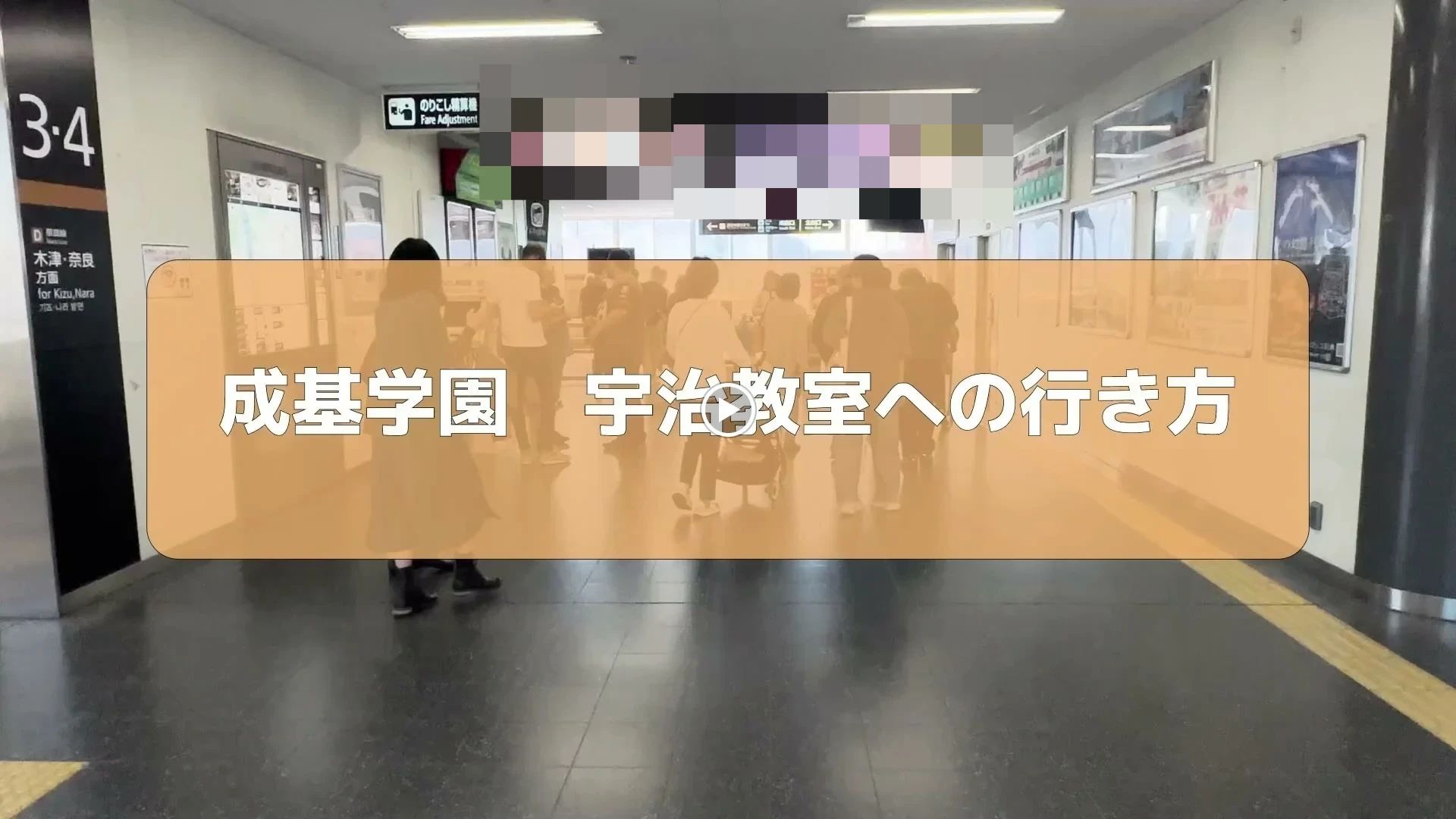 成基 速読 宇治教室のサムネイル画像 2
