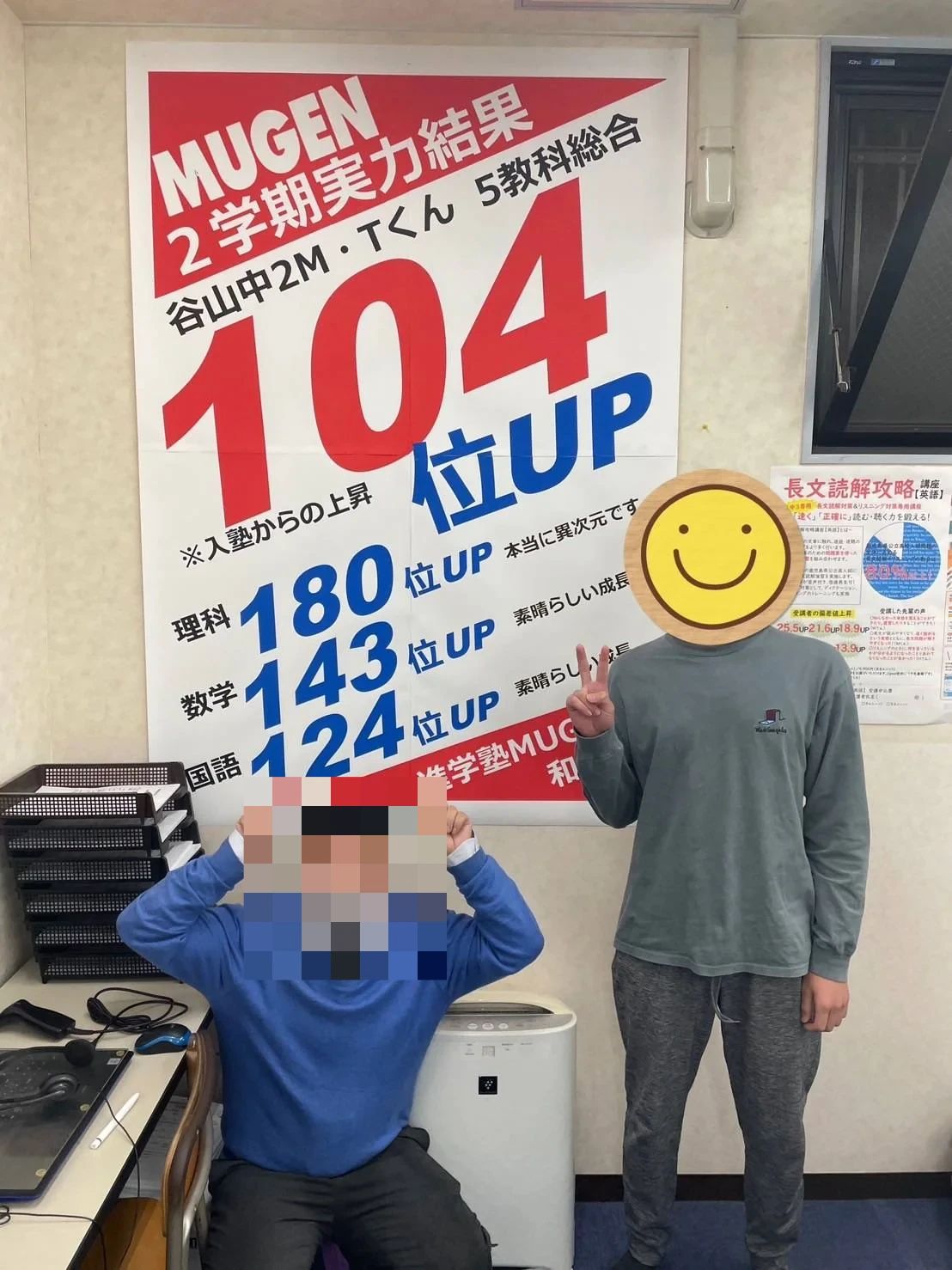 進学塾MUGEN 速読 玉江校のサムネイル画像 5