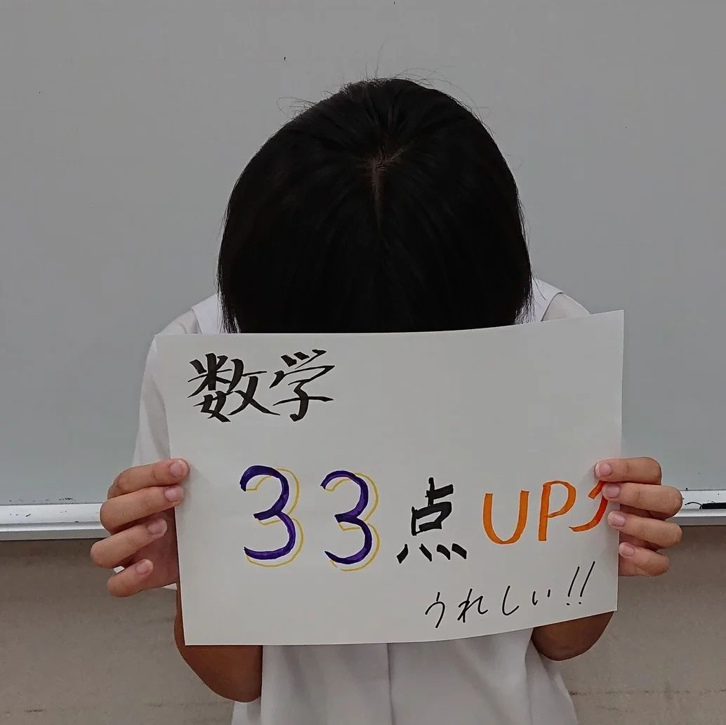 進学塾MUGEN 速読 紫原校のサムネイル画像 5