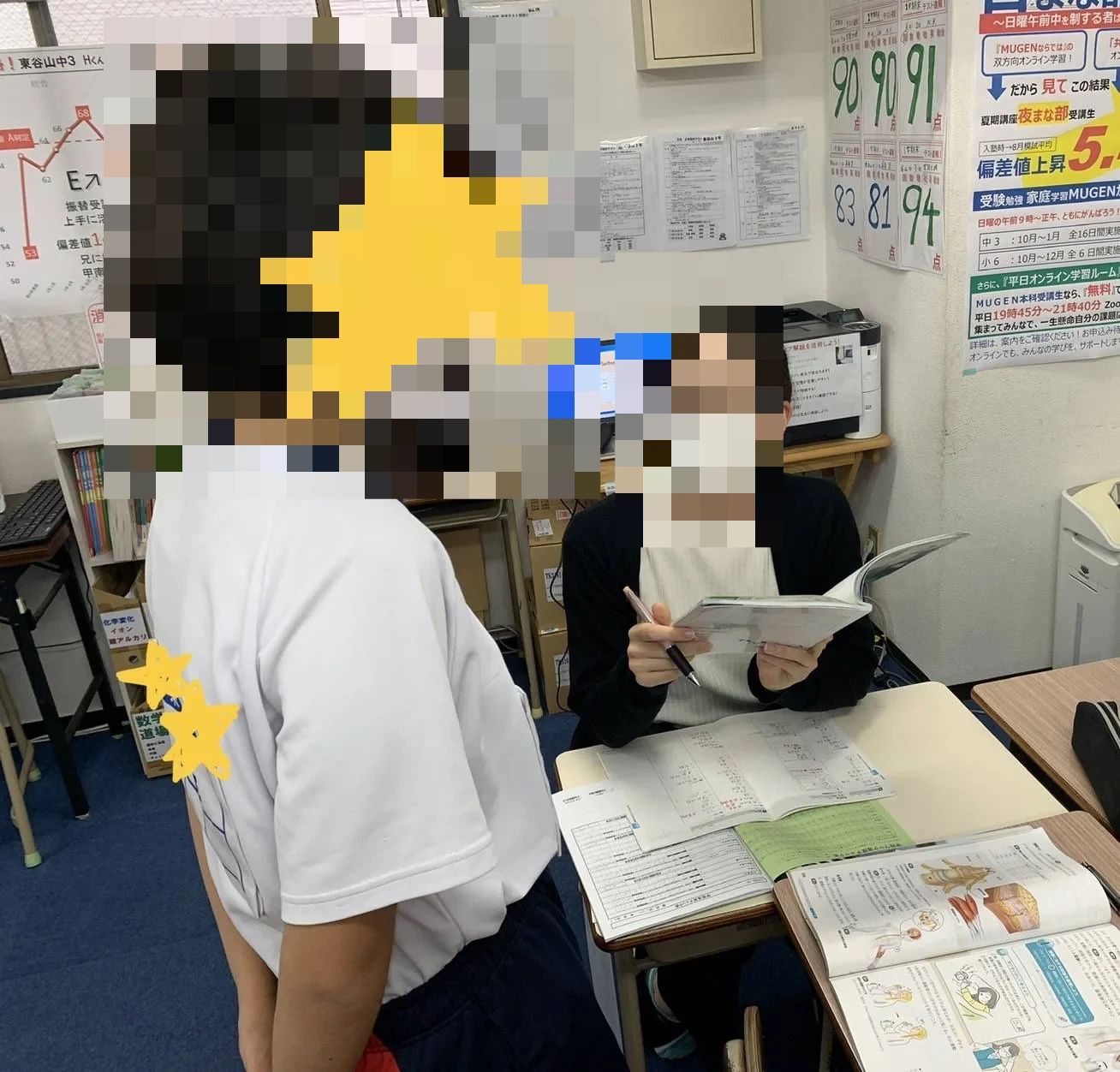 進学塾MUGEN 速読 谷山和田校のメイン画像