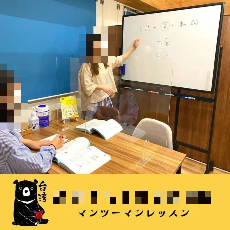 台湾くろくま華語学院 台湾くろくま華語学院のサムネイル画像 5