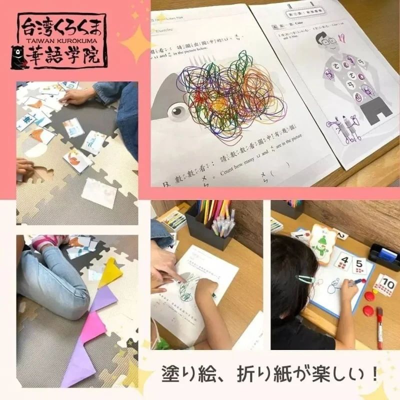 台湾くろくま華語学院 台湾くろくま華語学院のサムネイル画像 2