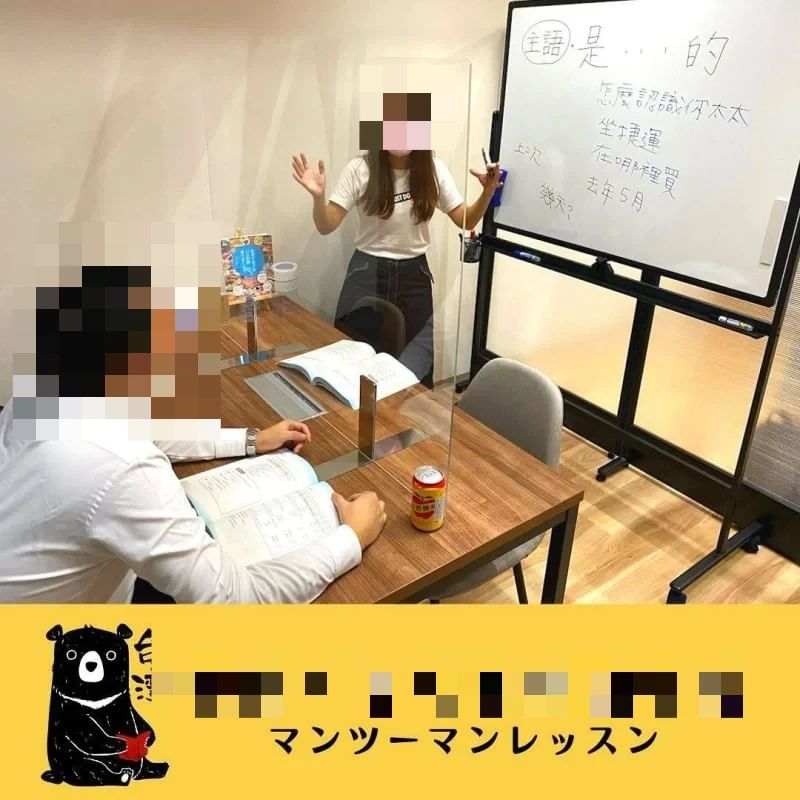 台湾くろくま華語学院 台湾くろくま華語学院のサムネイル画像 3