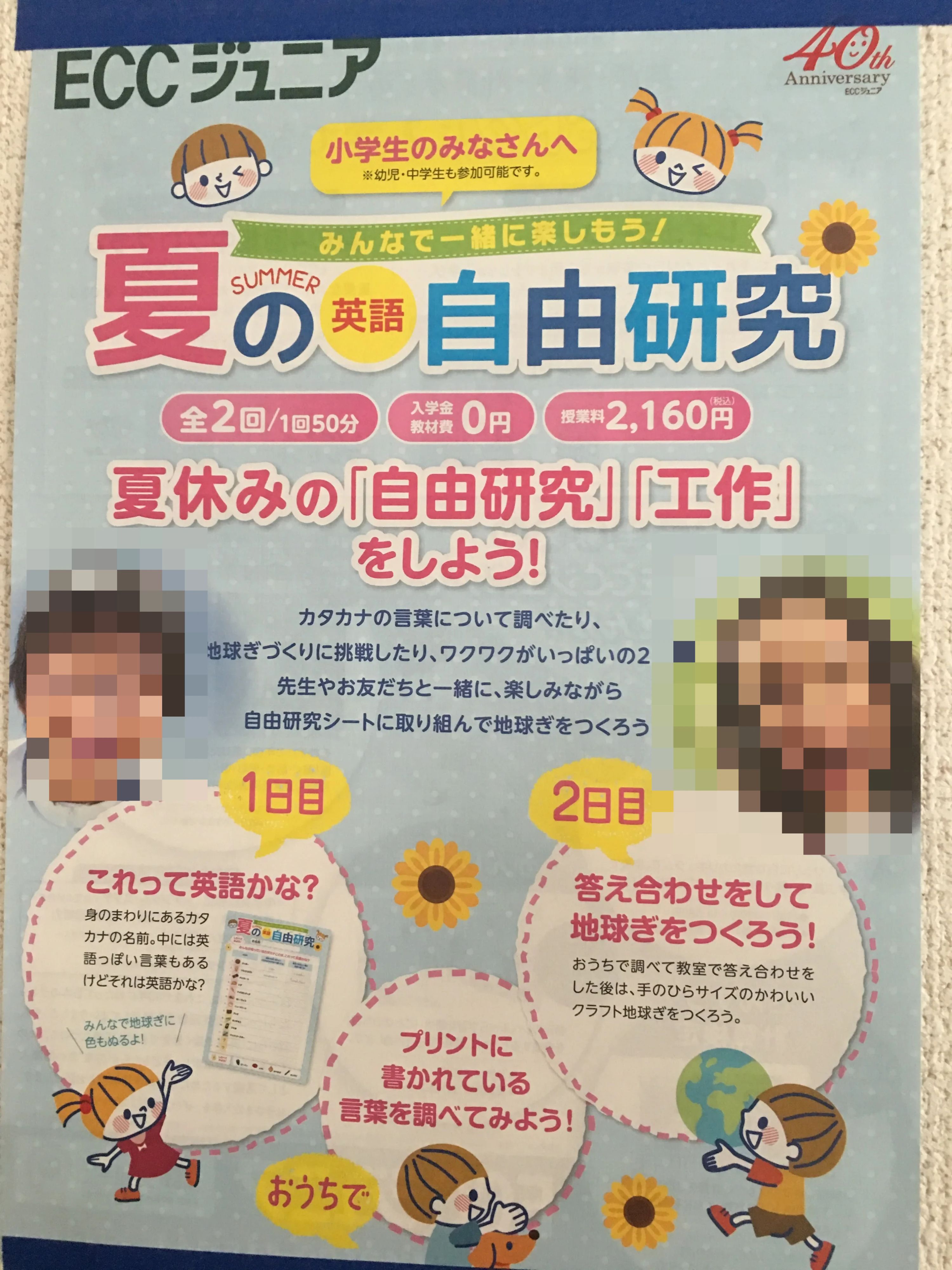 すずきピアノ教室♪ 川沿5条教室のサムネイル画像 3