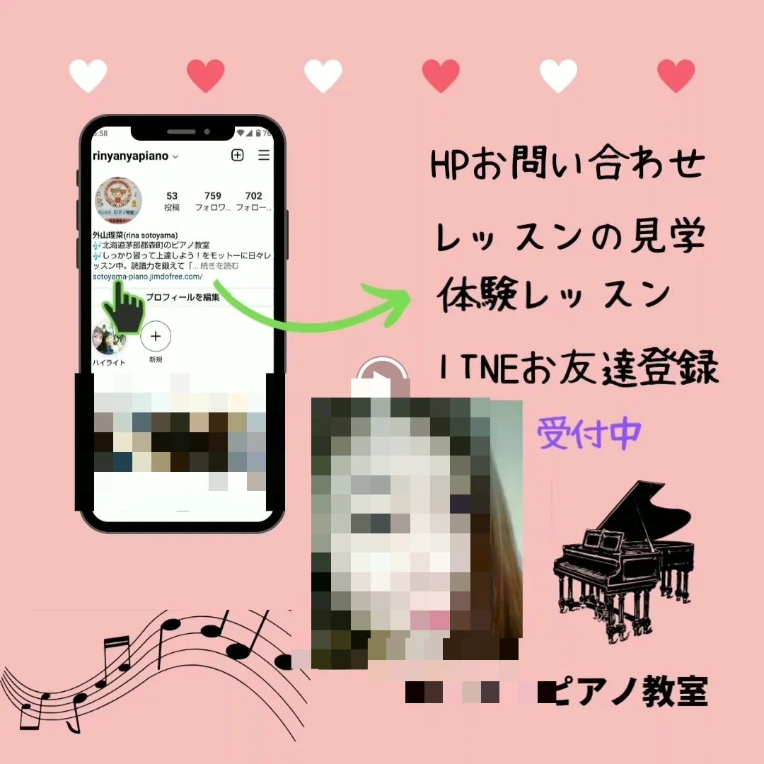 外山理菜ピアノ教室 森町教室のサムネイル画像 5