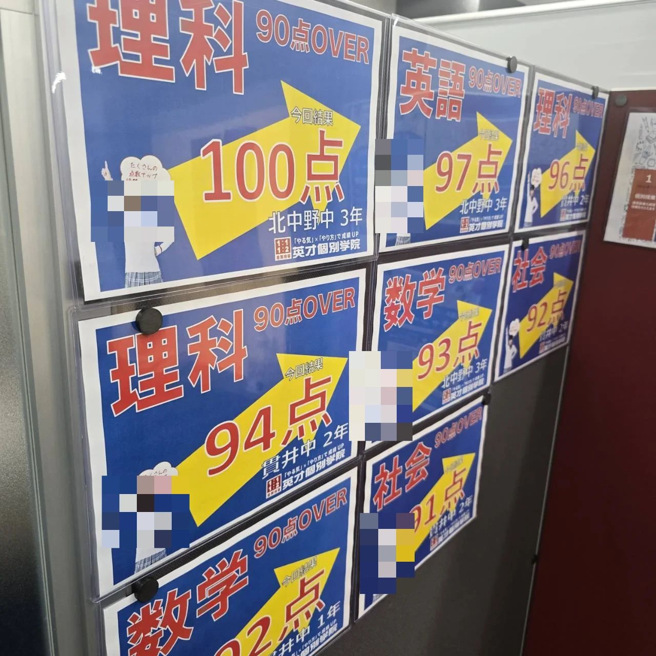 英才個別学院 中村橋校のサムネイル画像 2