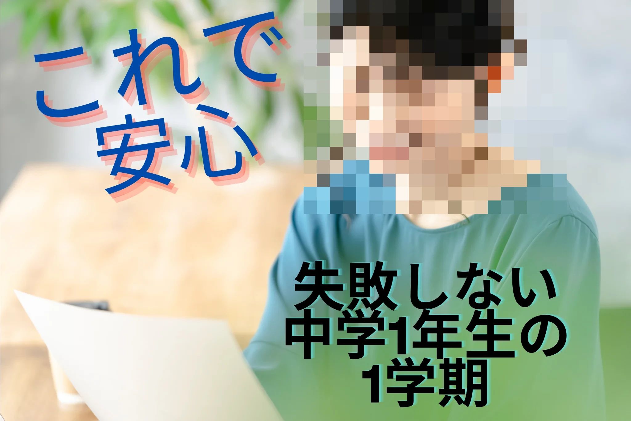 英才個別学院 中村橋校のサムネイル画像 3