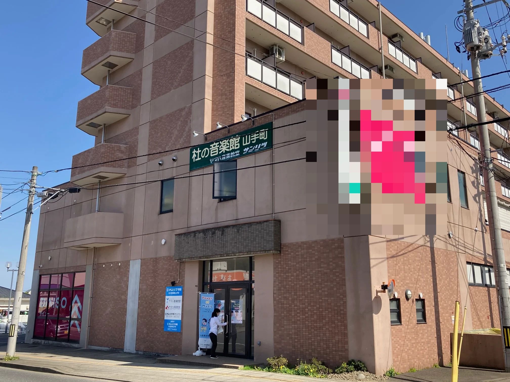 サンリツ楽器 ピアノ 杜の音楽館のメイン画像