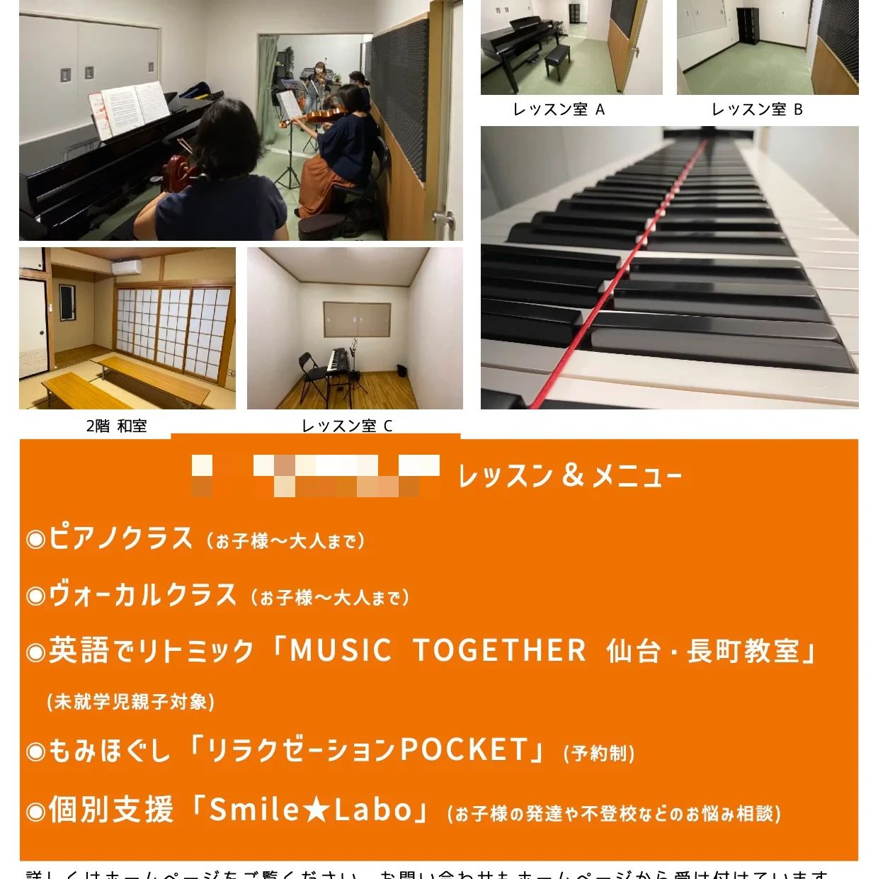 アトリエBISCUIT ピアノ 郡山教室のサムネイル画像 2