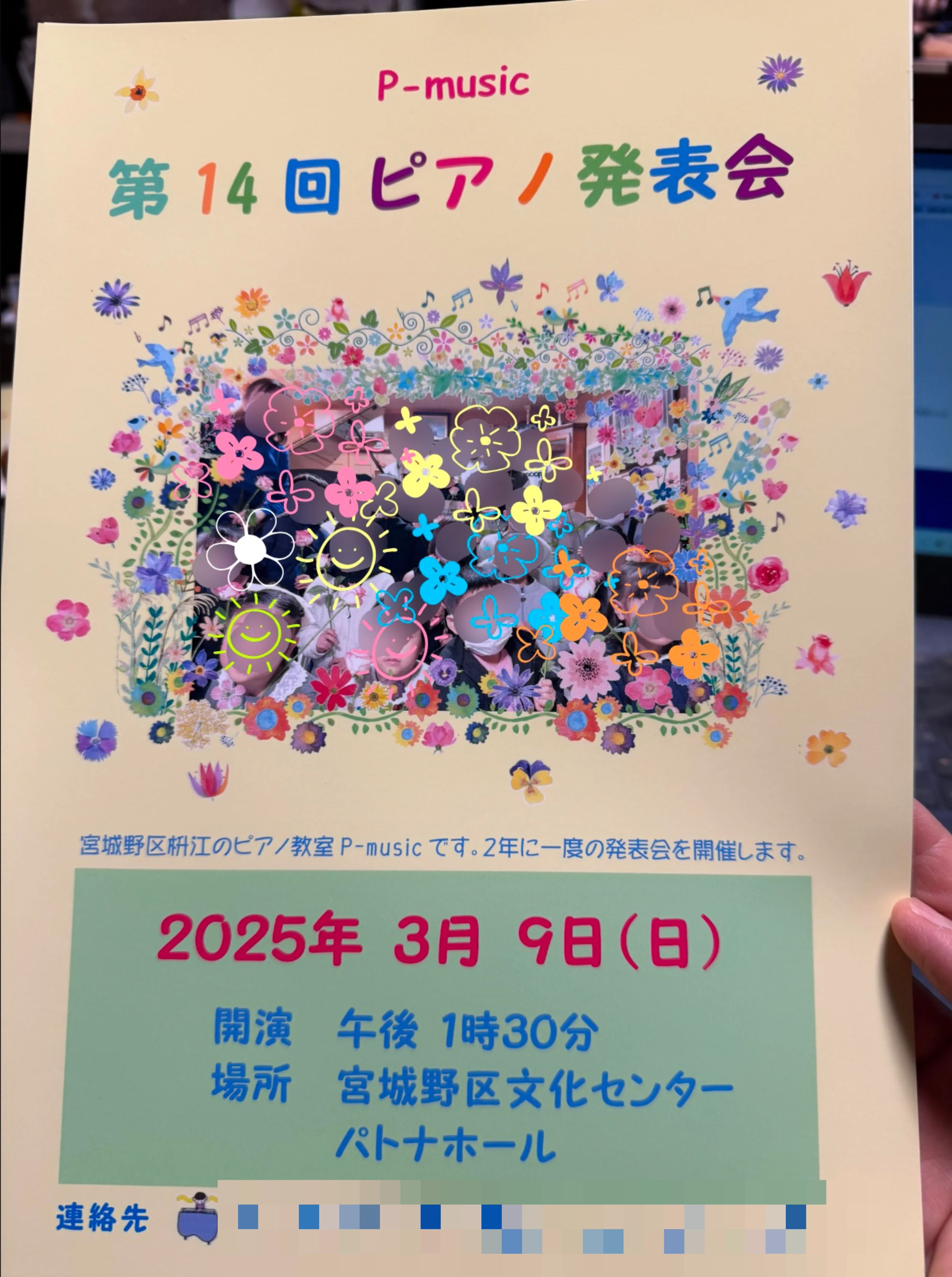P-music ピアノ 枡江教室のサムネイル画像 5