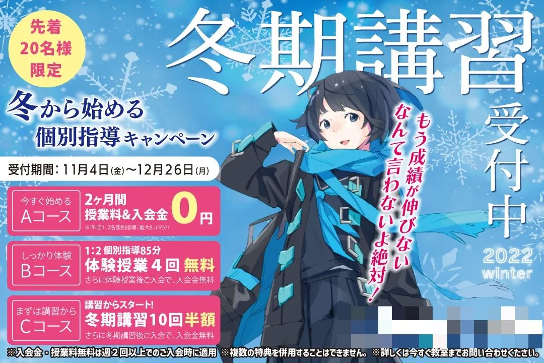 英才個別学院 西台駅前校のサムネイル画像 4