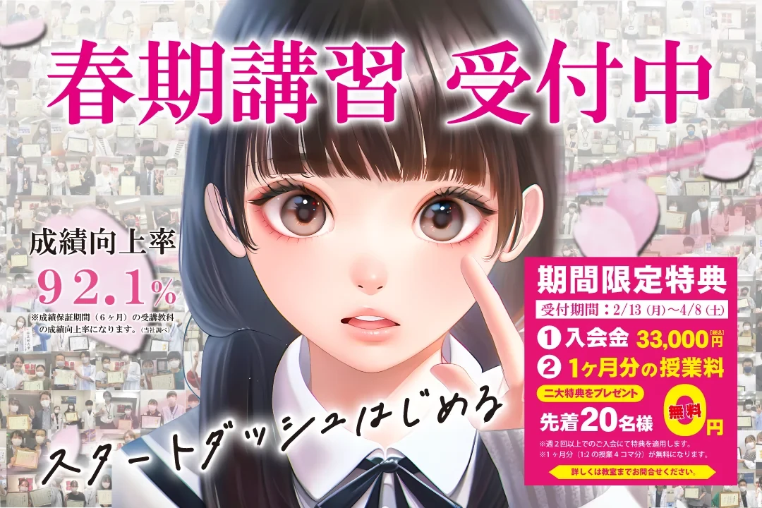 英才個別学院 西台駅前校のサムネイル画像 5