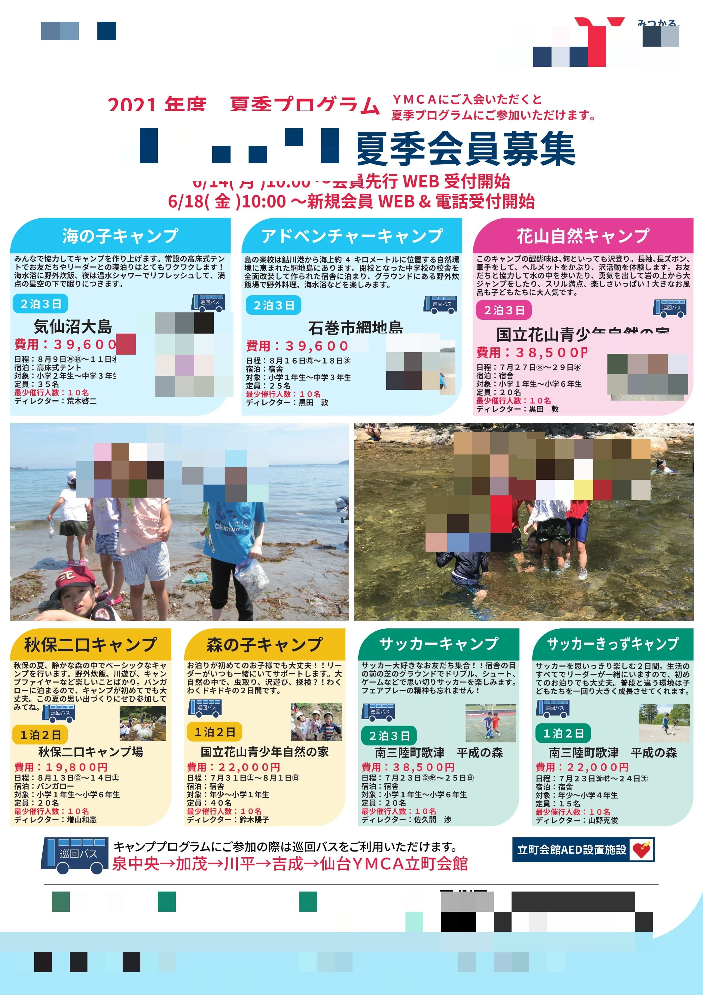 仙台YMCA ピアノ ジュニアクラブ・ウエルネスクラブのメイン画像