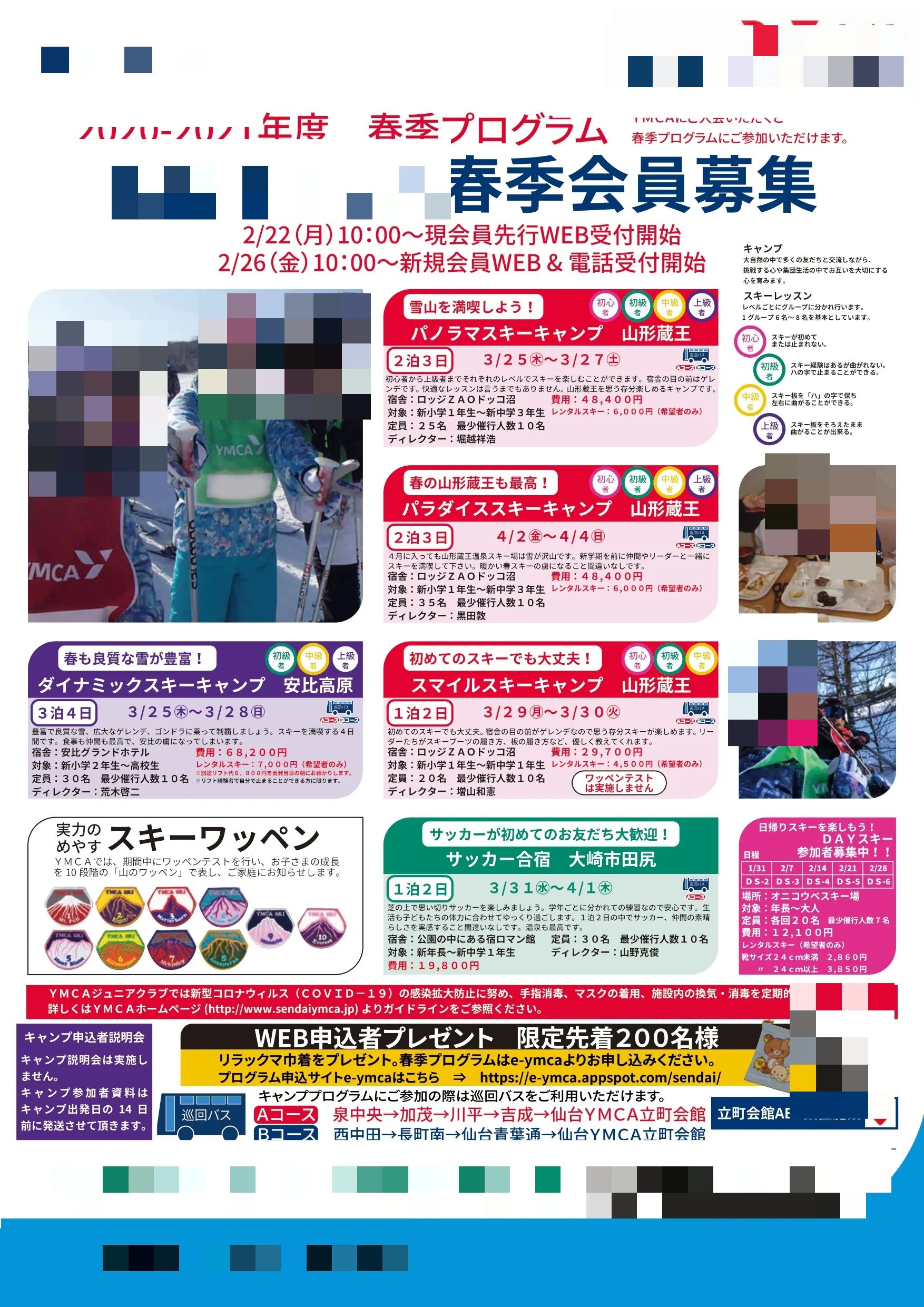 仙台YMCA ピアノ ジュニアクラブ・ウエルネスクラブのサムネイル画像 2