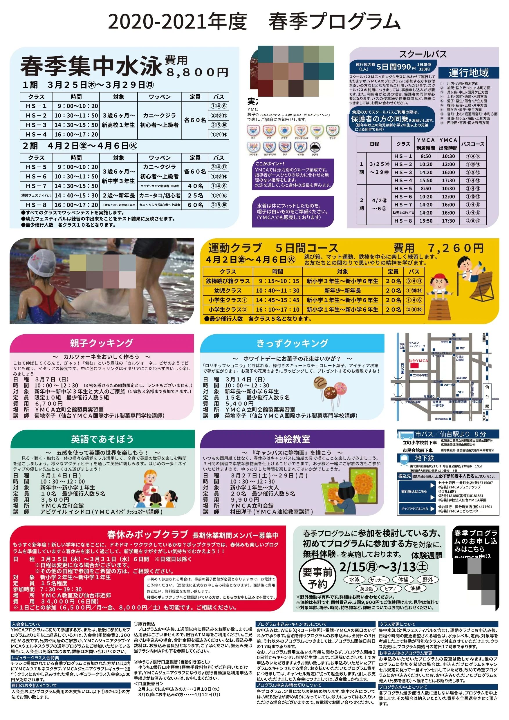 仙台YMCA ピアノ ジュニアクラブ・ウエルネスクラブのサムネイル画像 3