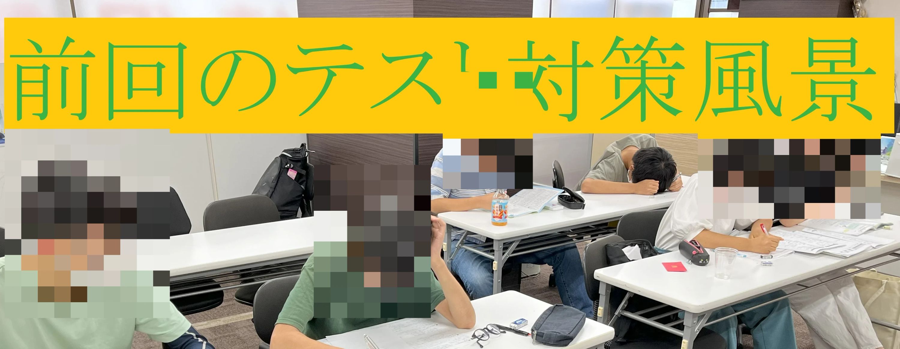 英才個別学院 白楽校のサムネイル画像 4