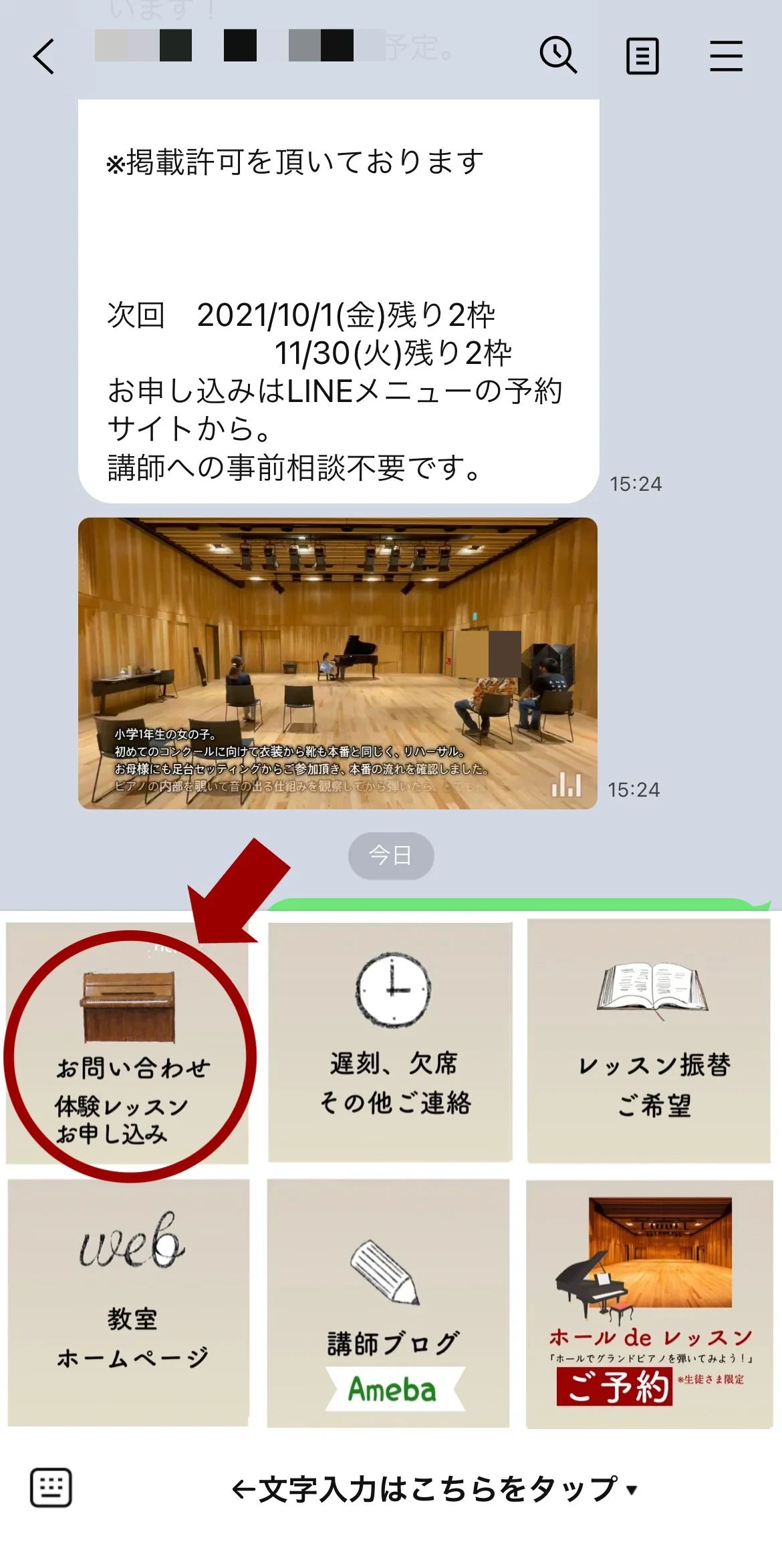 神作ピアノ教室 豊島区教室のサムネイル画像 2