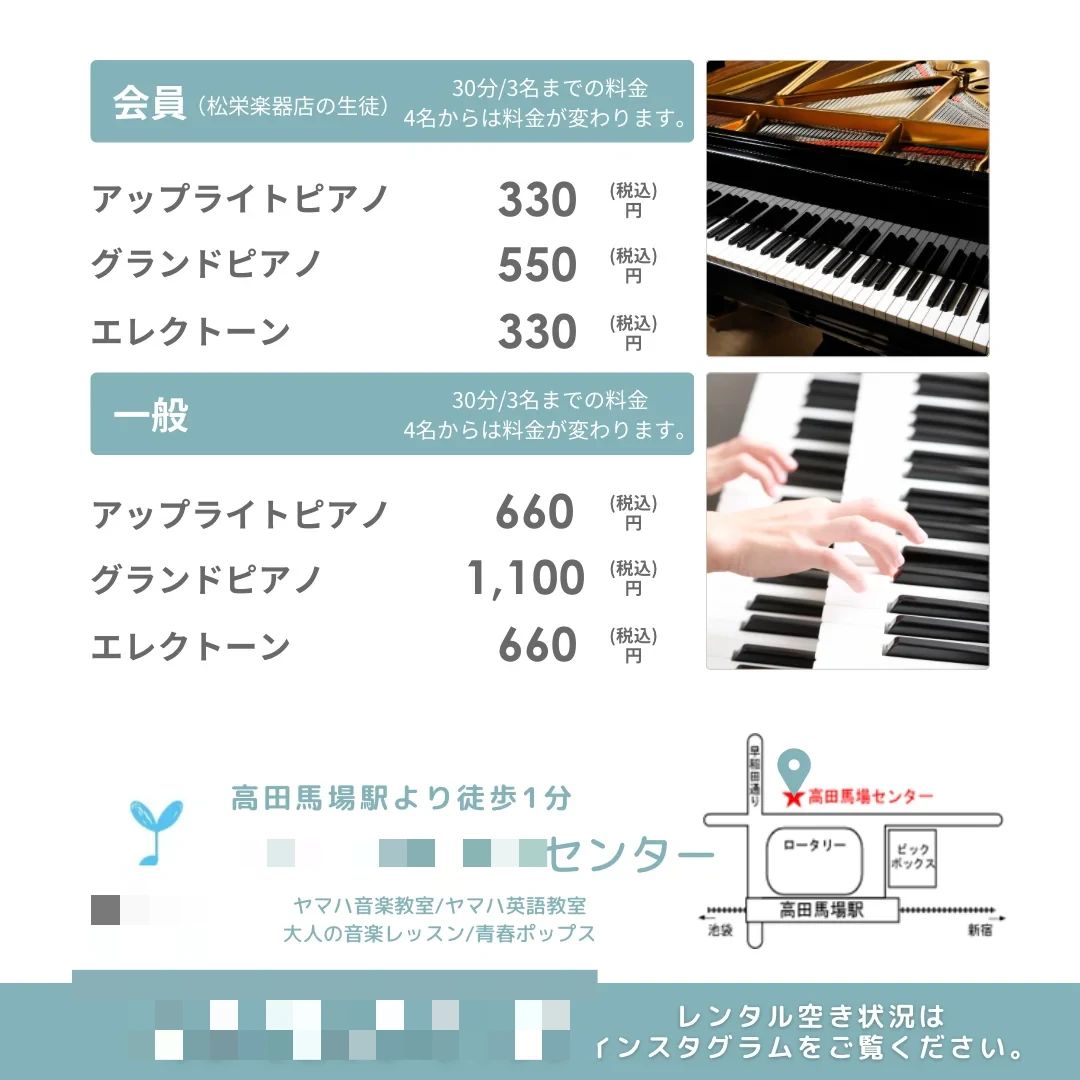 松栄楽器店 ピアノ 高田馬場センターのサムネイル画像 3