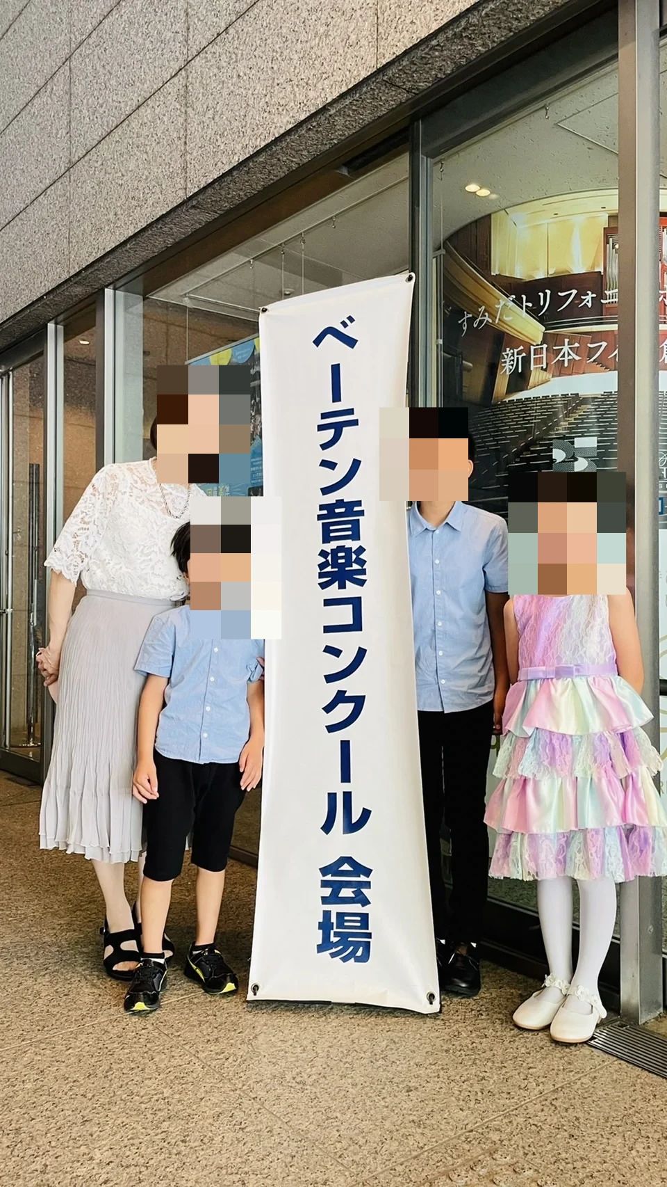 あ.てんぽピアノ教室 本所教室のサムネイル画像 5