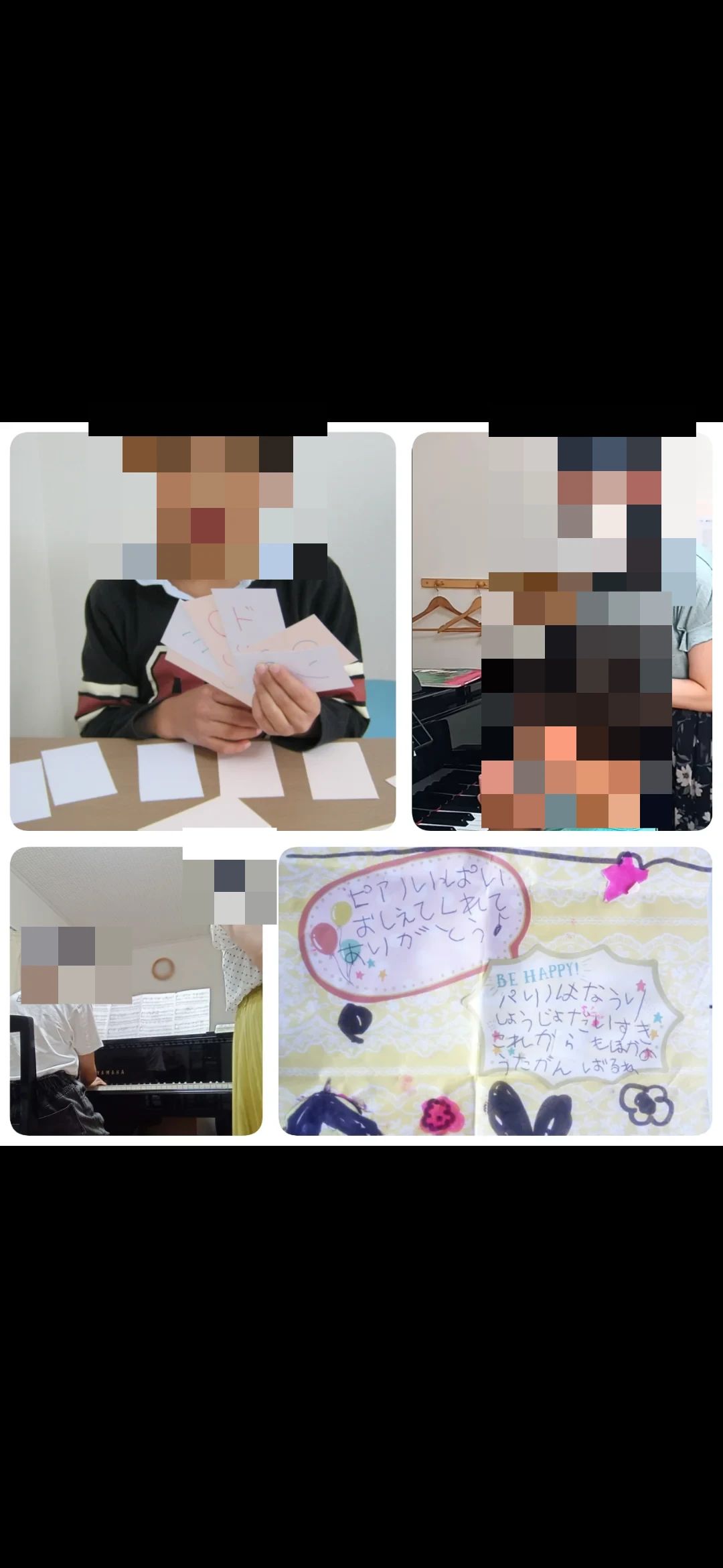 きじまピアノ教室 片倉町のサムネイル画像 4