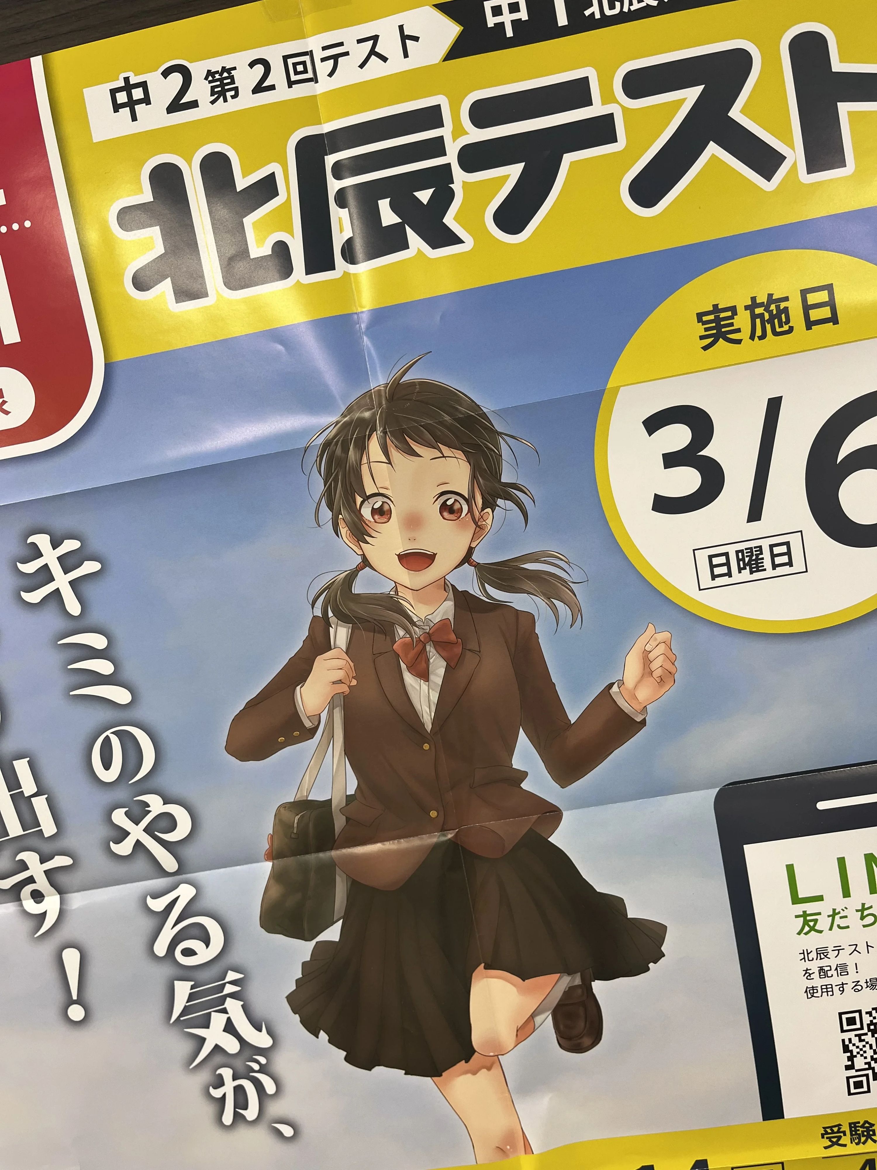 英才個別学院 東浦和校のサムネイル画像 2