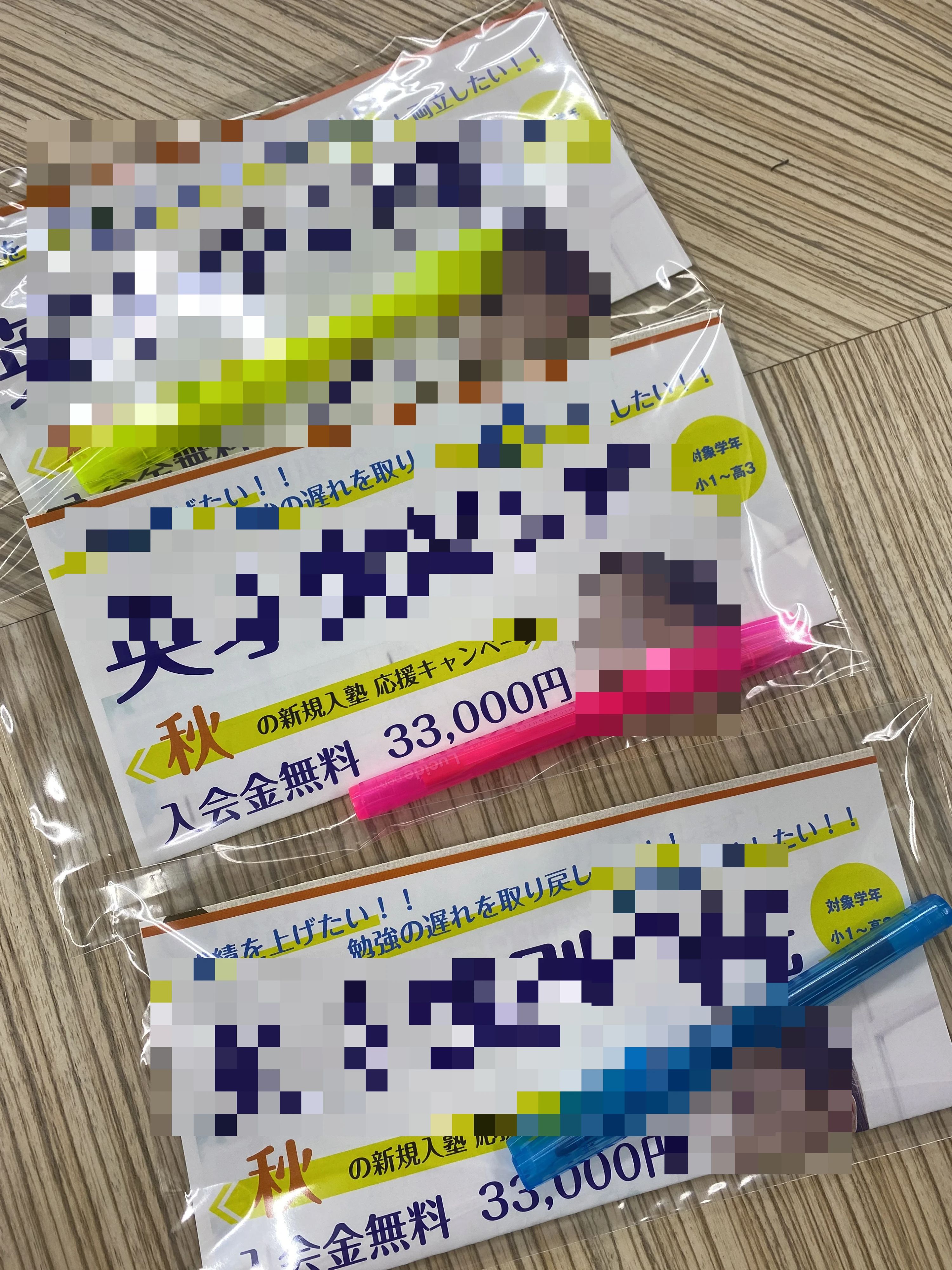 英才個別学院 東浦和校のサムネイル画像 3