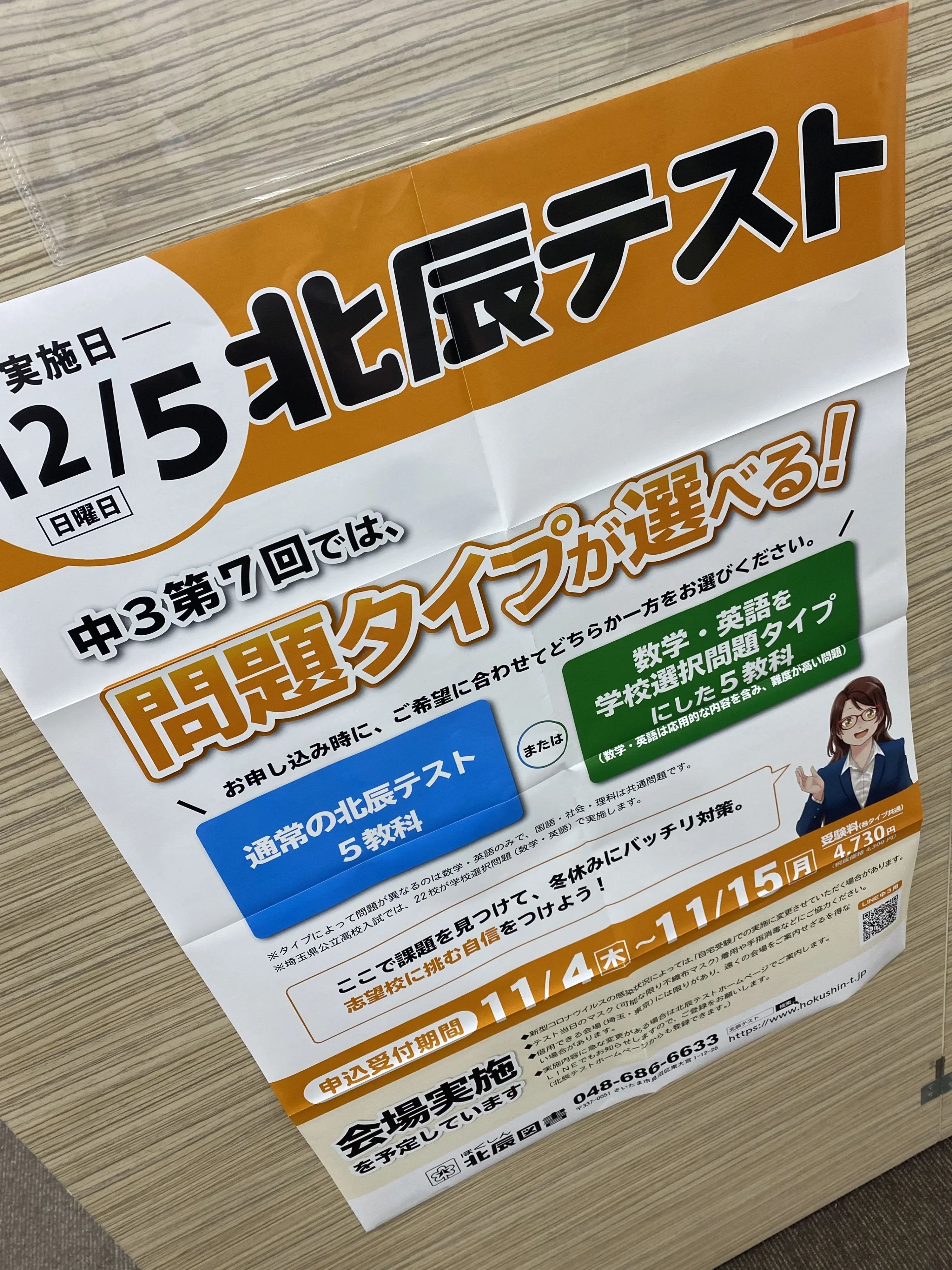 英才個別学院 東浦和校のサムネイル画像 5