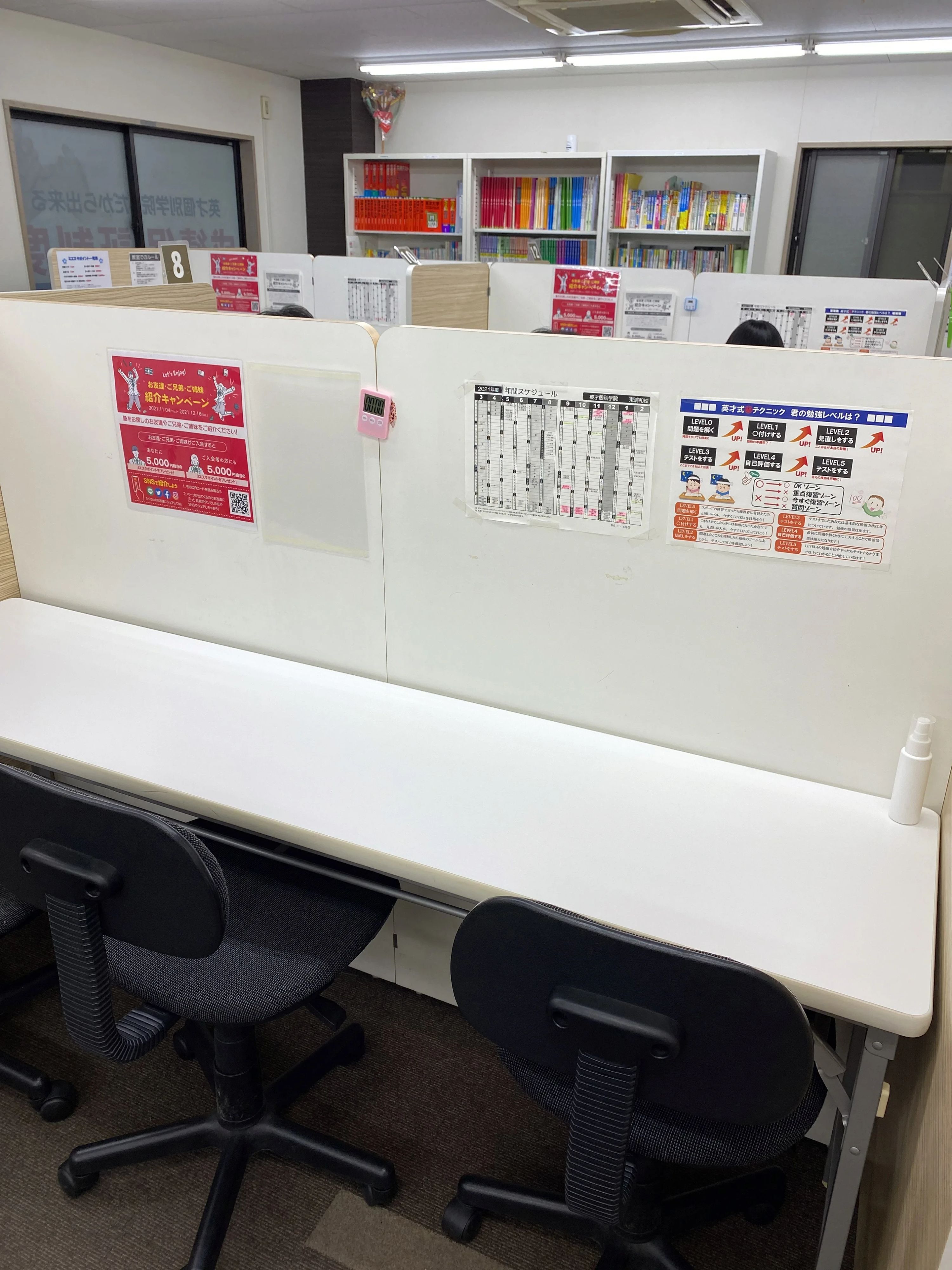 英才個別学院 東浦和校のメイン画像