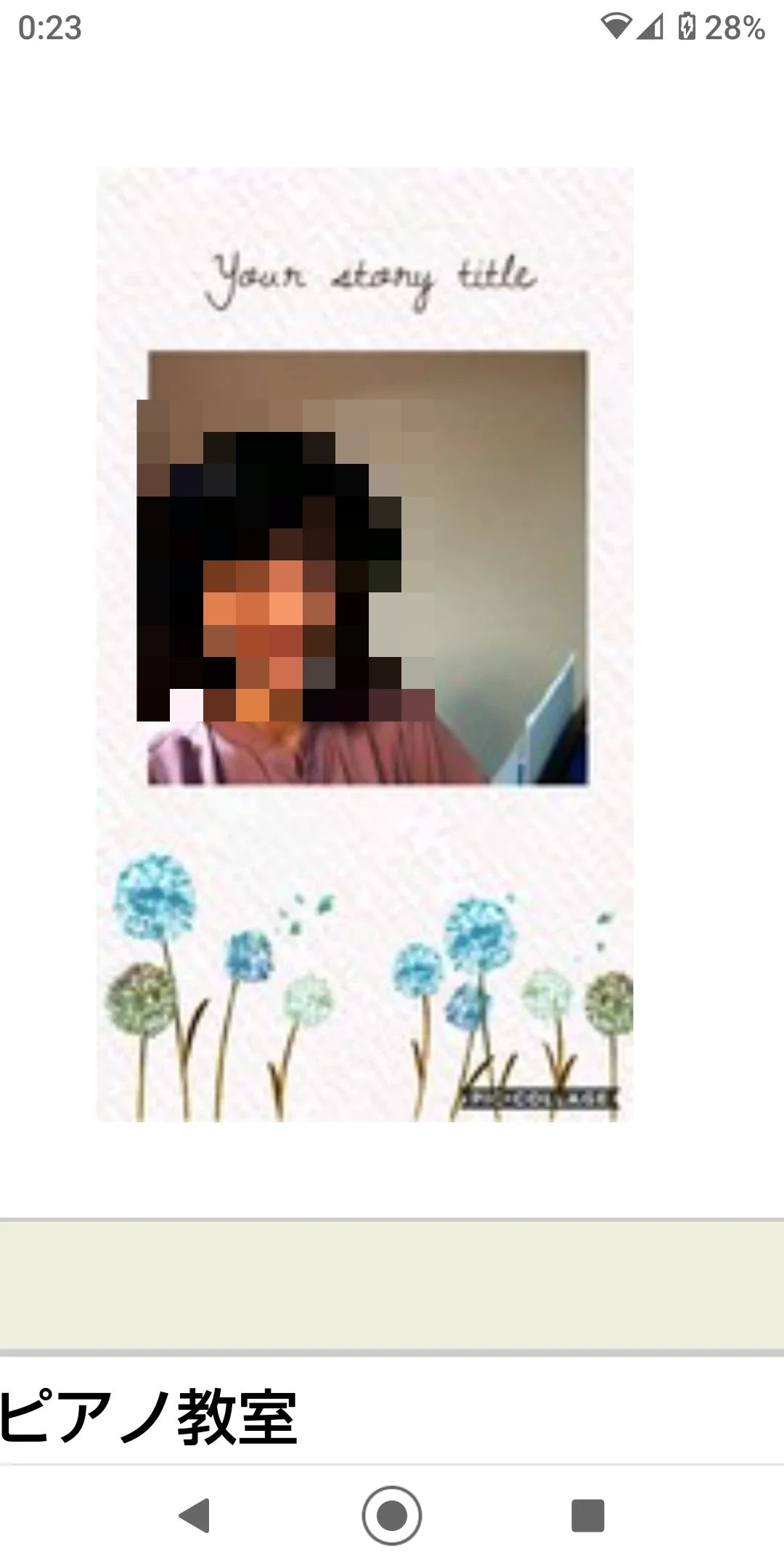 しらさぎピアノ教室 白鷺教室のサムネイル画像 2