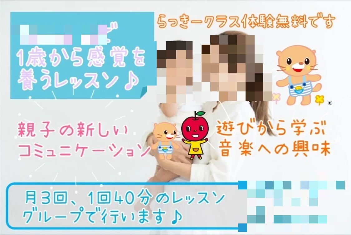 いけぶくろ楽器 ピアノ教室 平和台センターのサムネイル画像 4