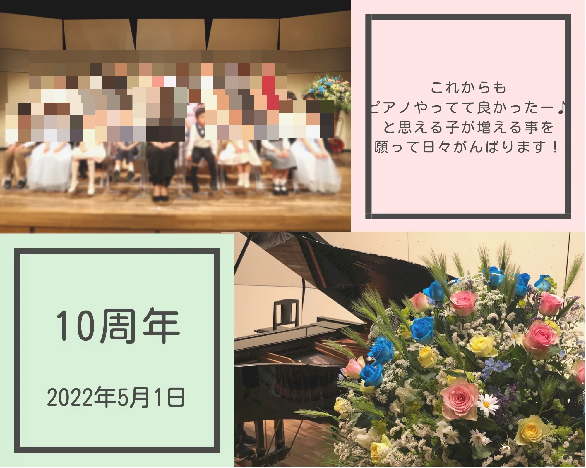 日野音楽教室brio ピアノ 大坂上教室のサムネイル画像 5