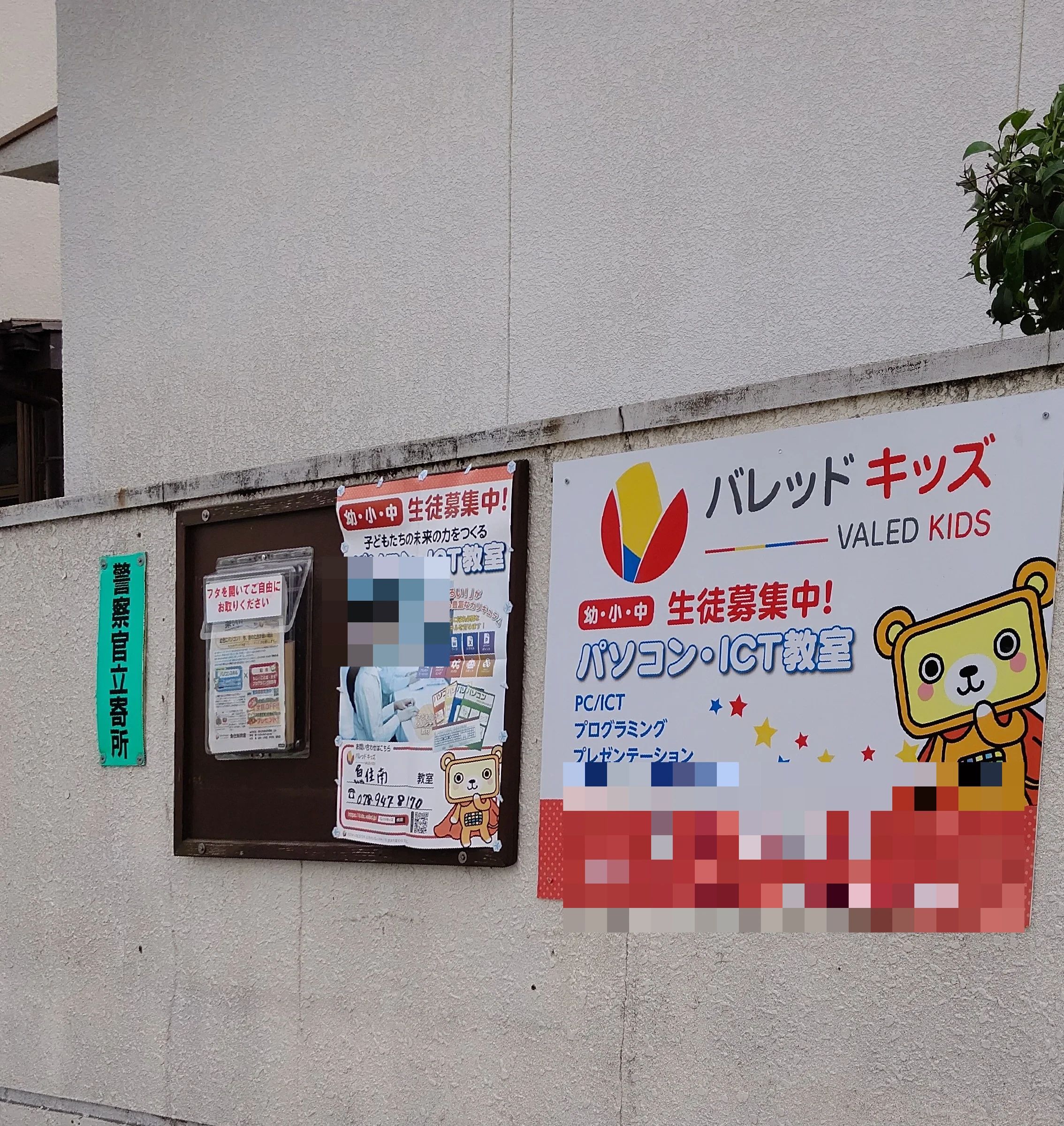 バレッド キッズ 魚住南教室のサムネイル画像 2