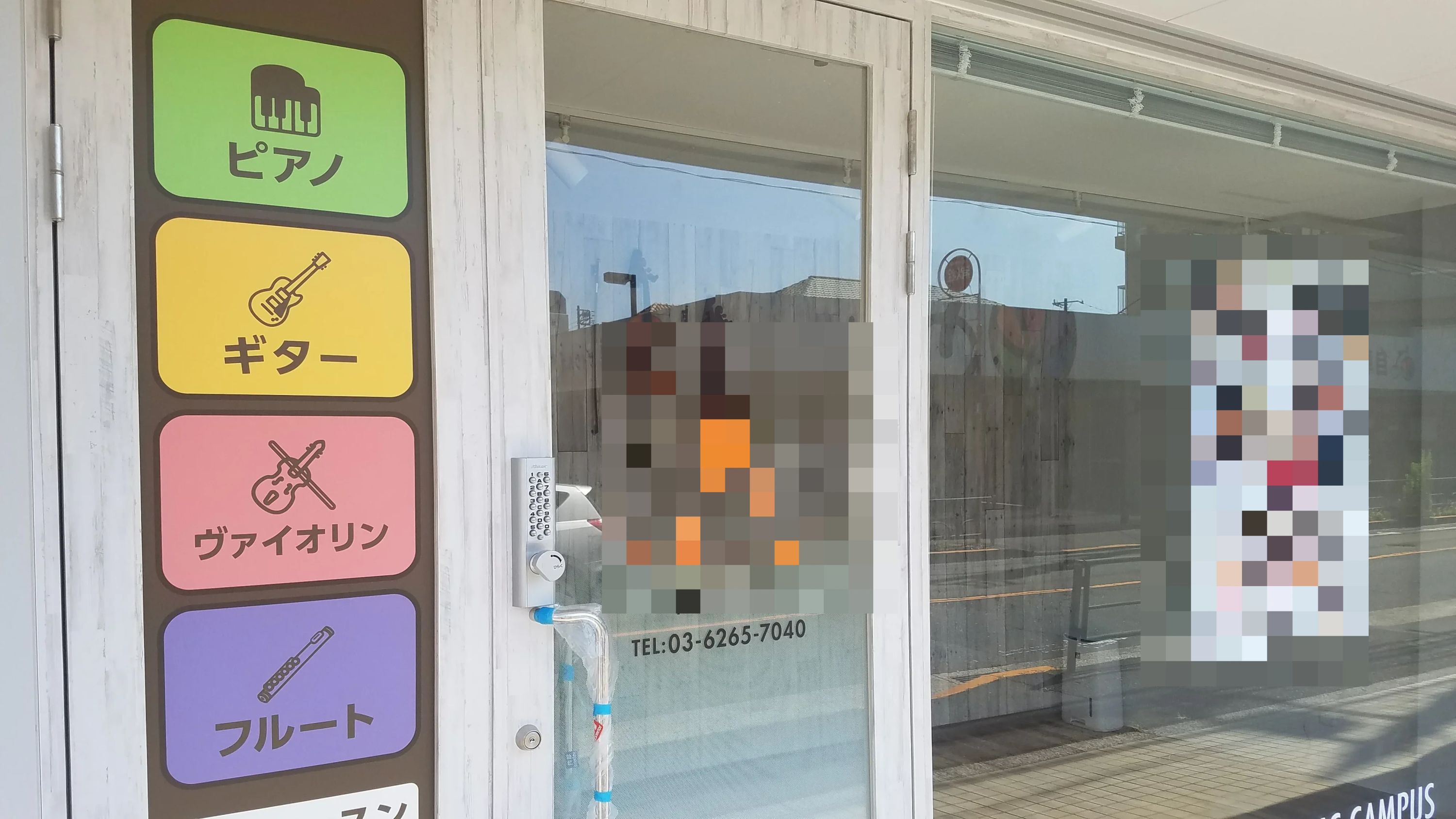 YURI MUSIC CAMPUS(ユリミュージックキャンパス) ピアノ 高井戸教室のサムネイル画像 2