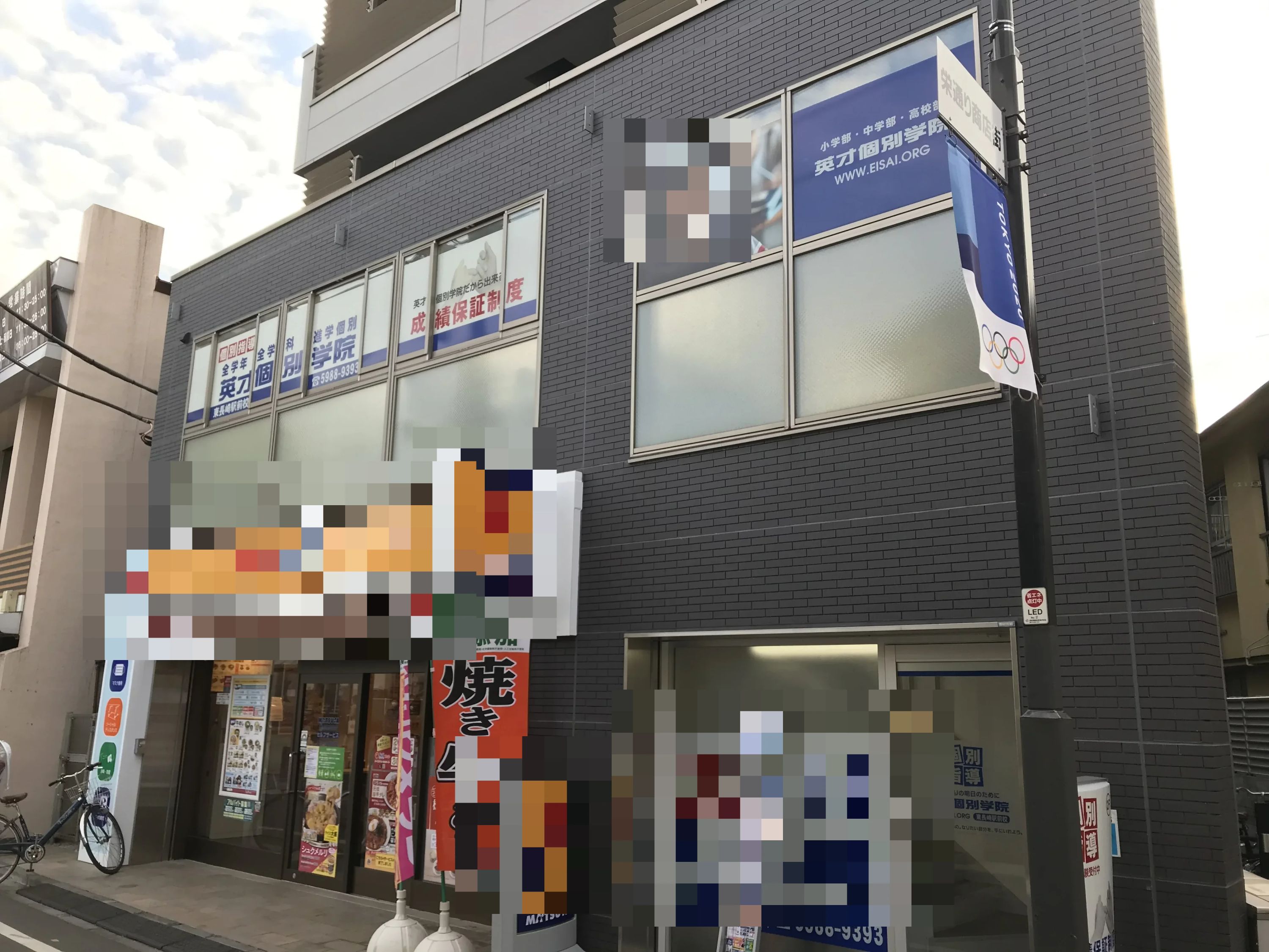 英才個別学院 東長崎駅前校のメイン画像