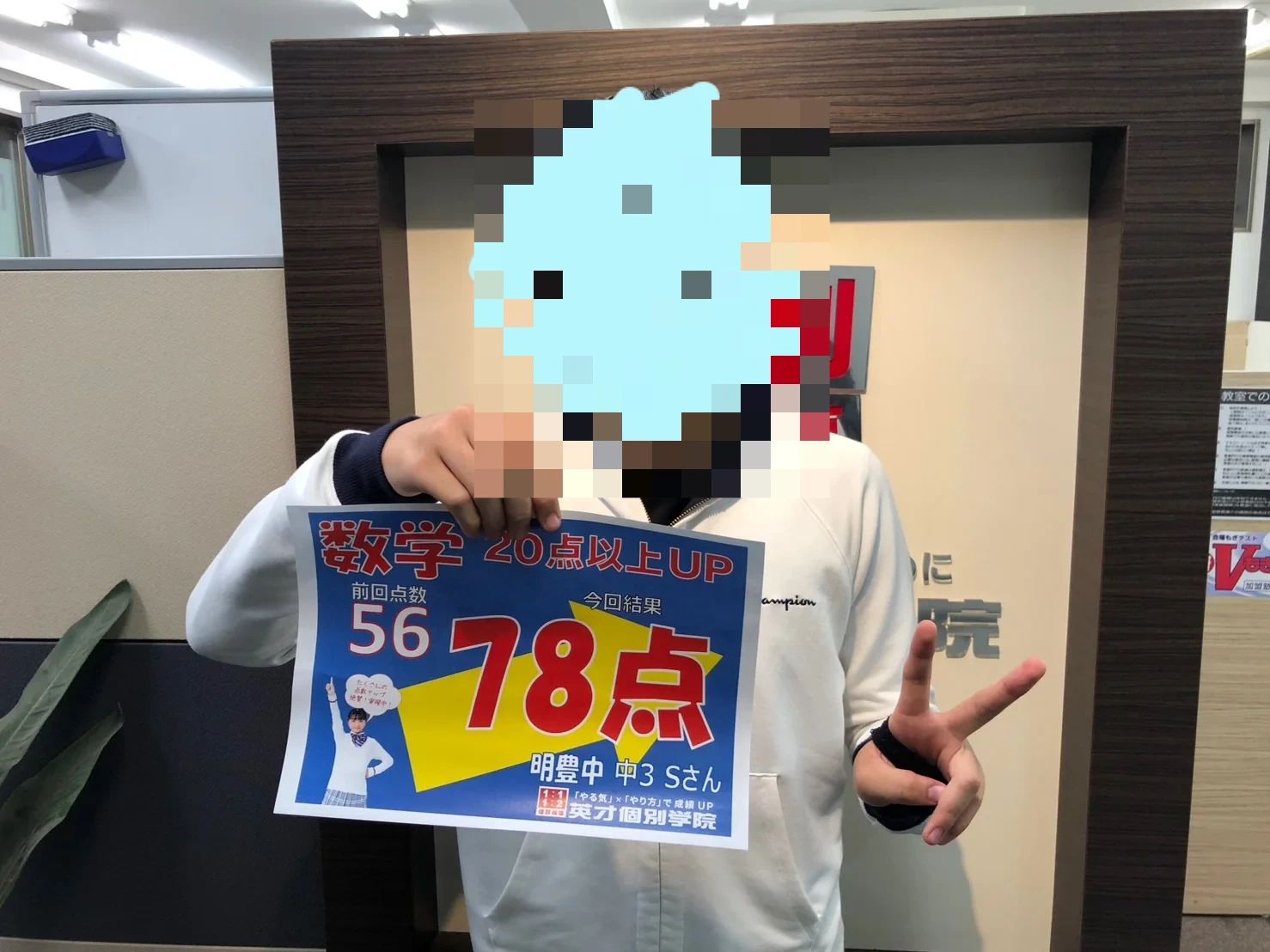 英才個別学院 東長崎駅前校のサムネイル画像 2