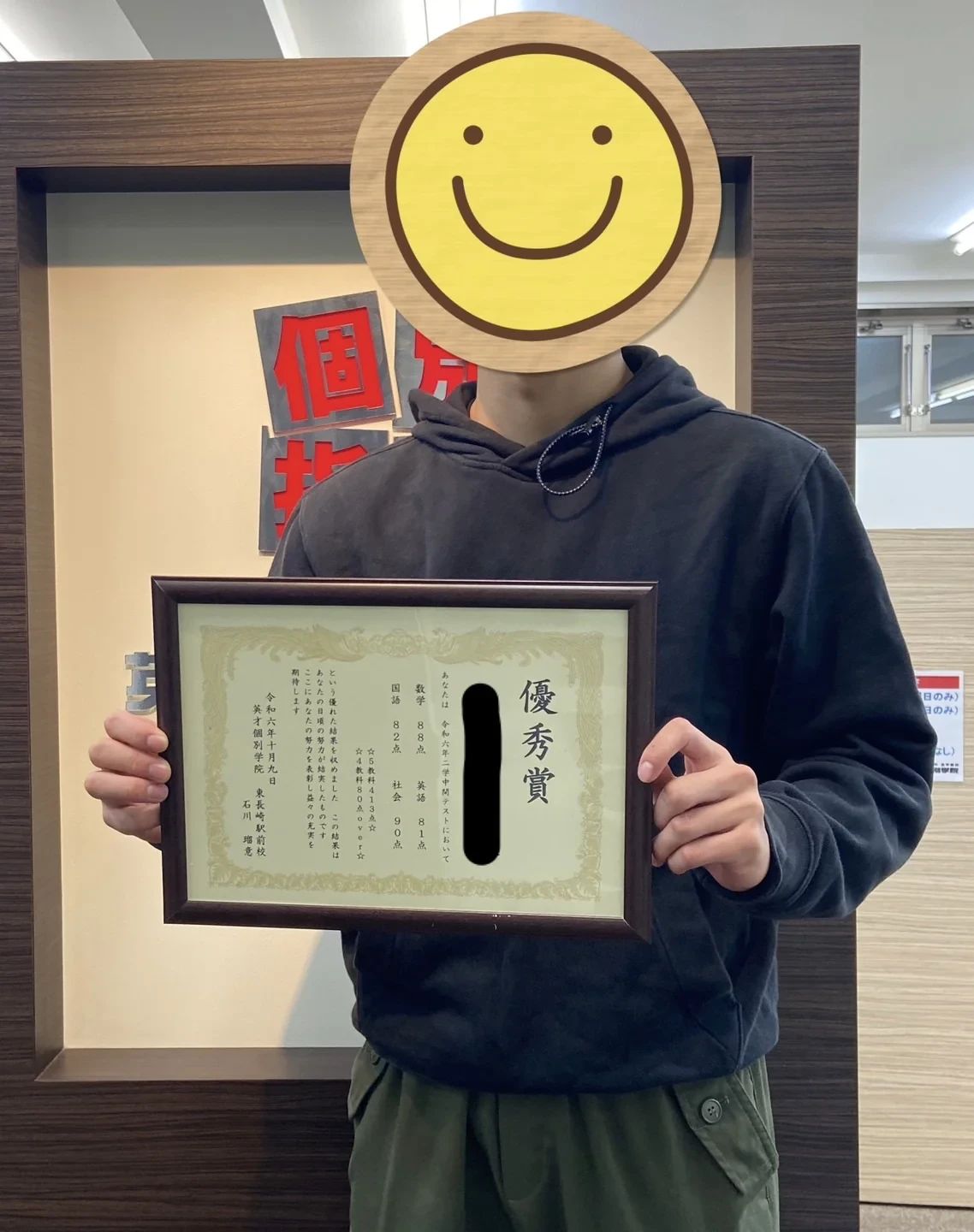 英才個別学院 東長崎駅前校のサムネイル画像 4