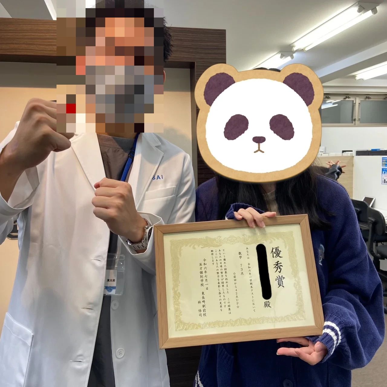 英才個別学院 東長崎駅前校のサムネイル画像 5