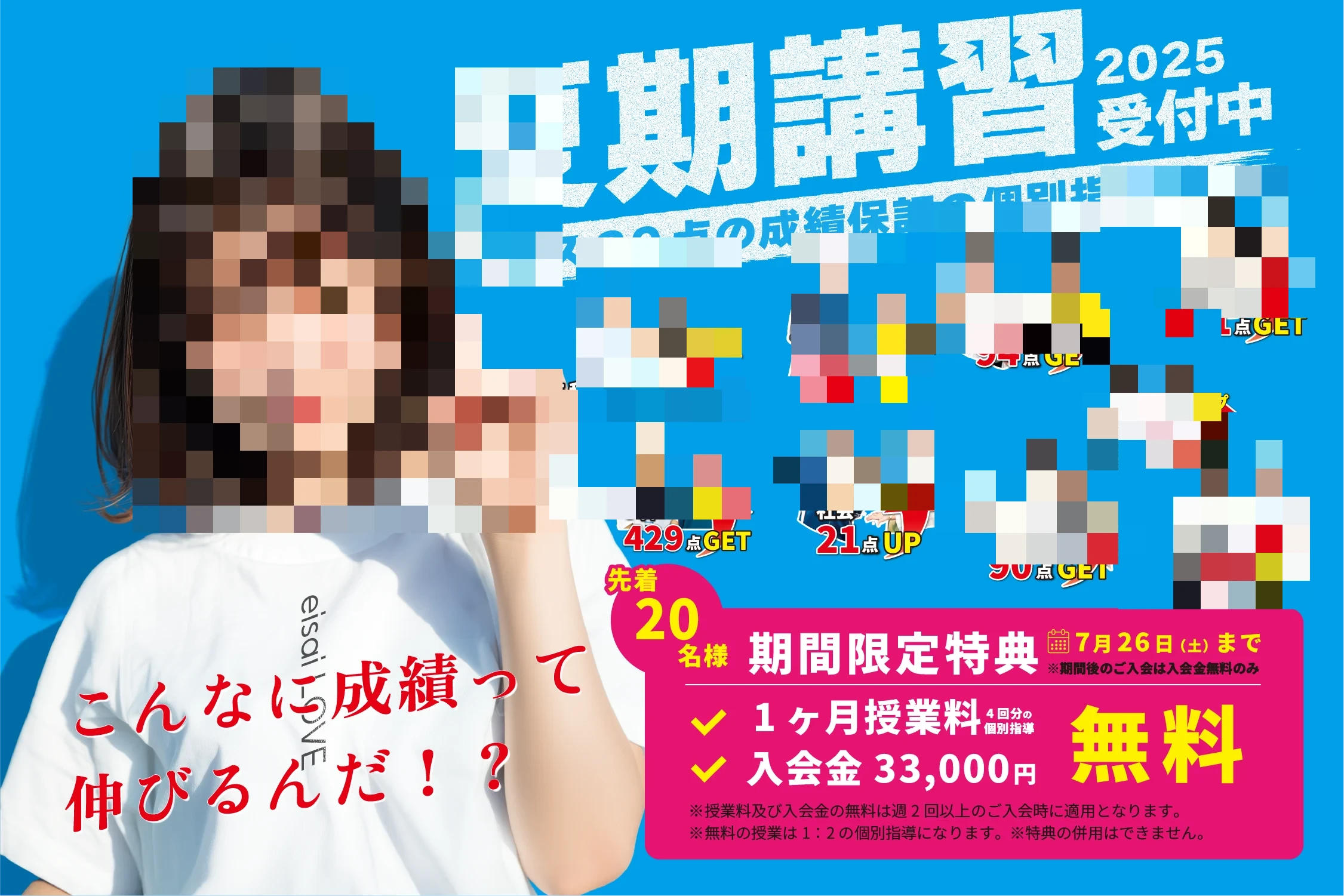 英才個別学院 藤が丘駅前校のサムネイル画像 5