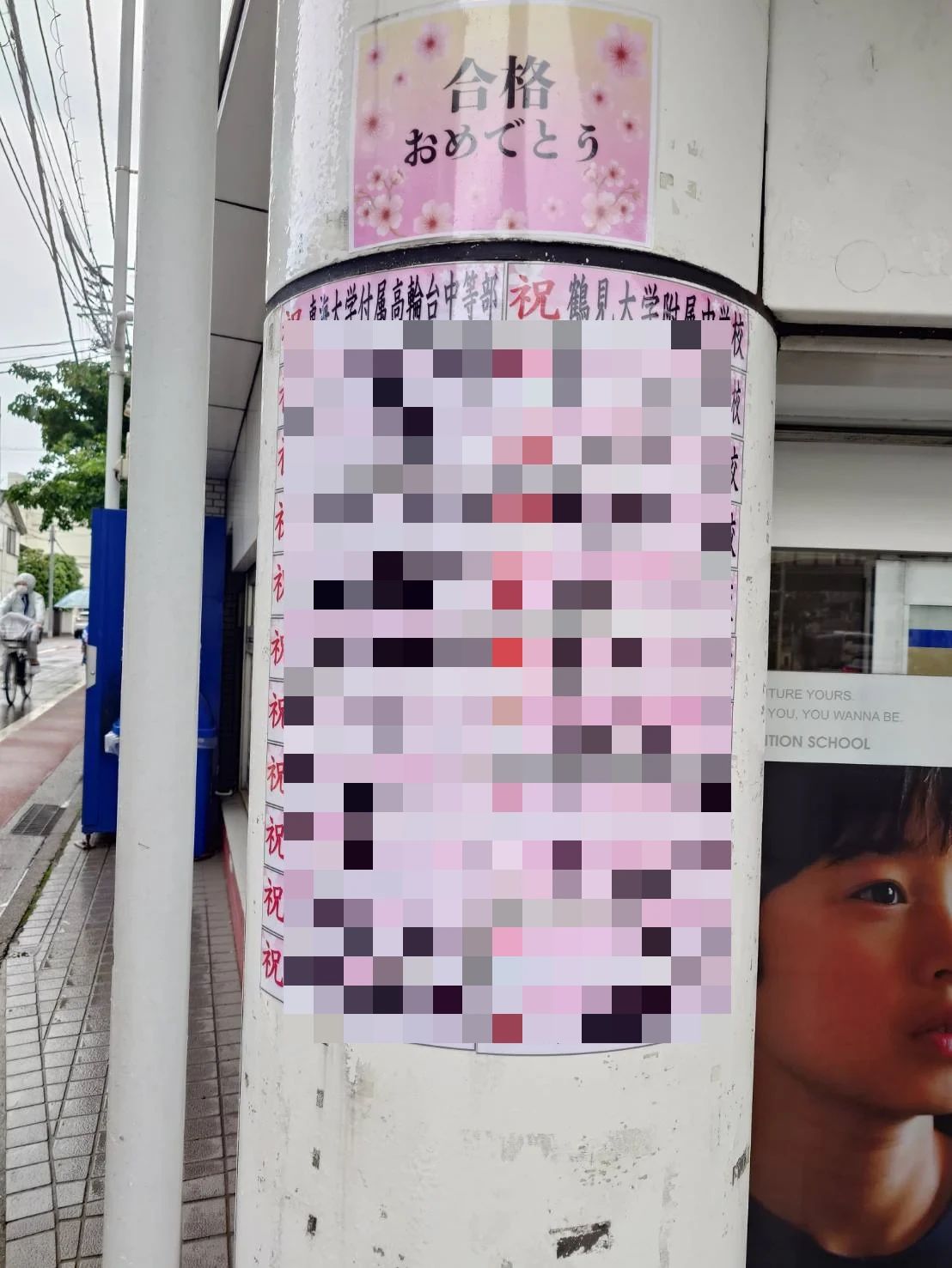 英才個別学院 馬込校のサムネイル画像 5