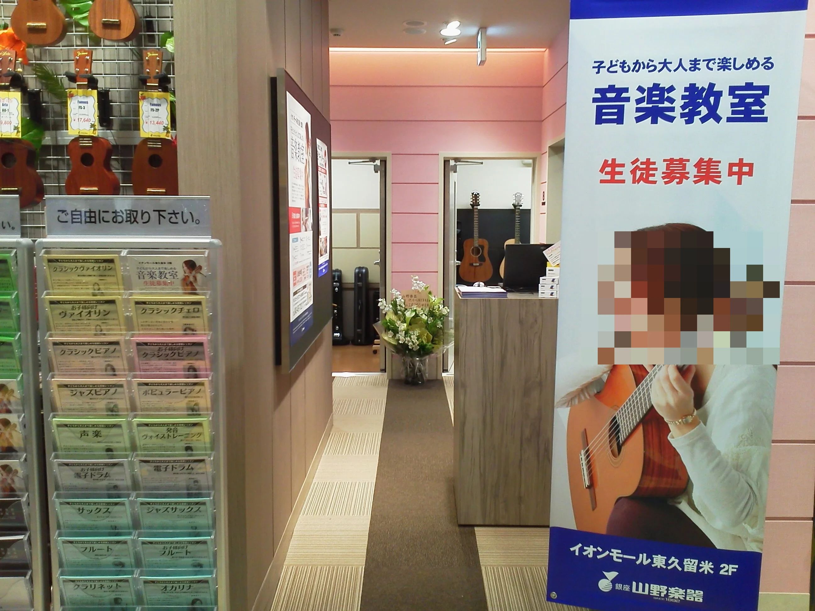 山野楽器 ピアノ ヤマノミュージックスクール東久留米のメイン画像