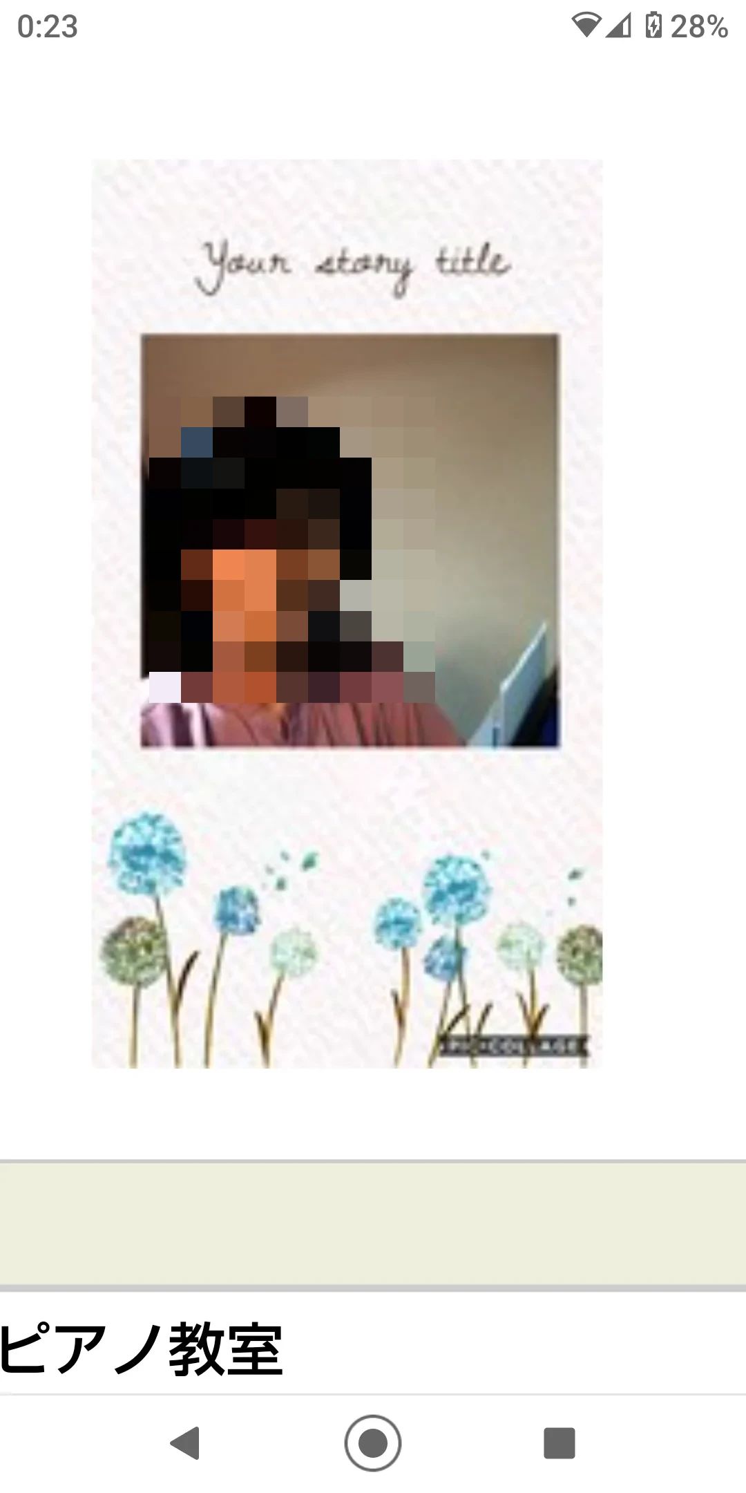 しらさぎピアノ教室 白鷺教室のサムネイル画像 2