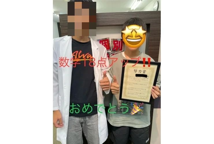 英才個別学院 三郷中央校のサムネイル画像 3