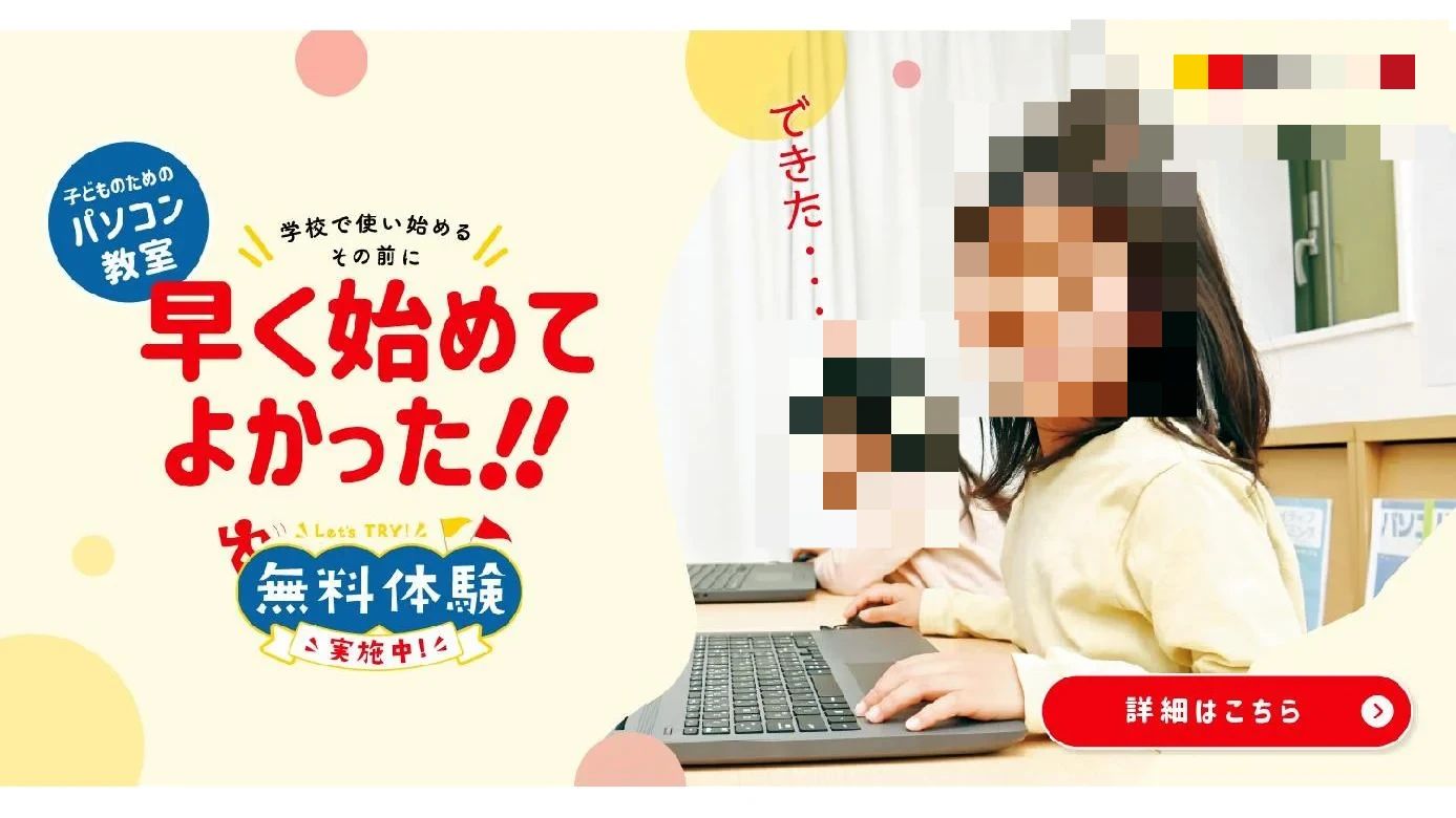 バレッド キッズ 中村橋教室のサムネイル画像 2