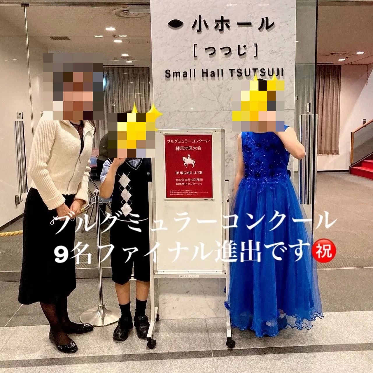 木暮知実ピアノ教室 高野台教室のサムネイル画像 3